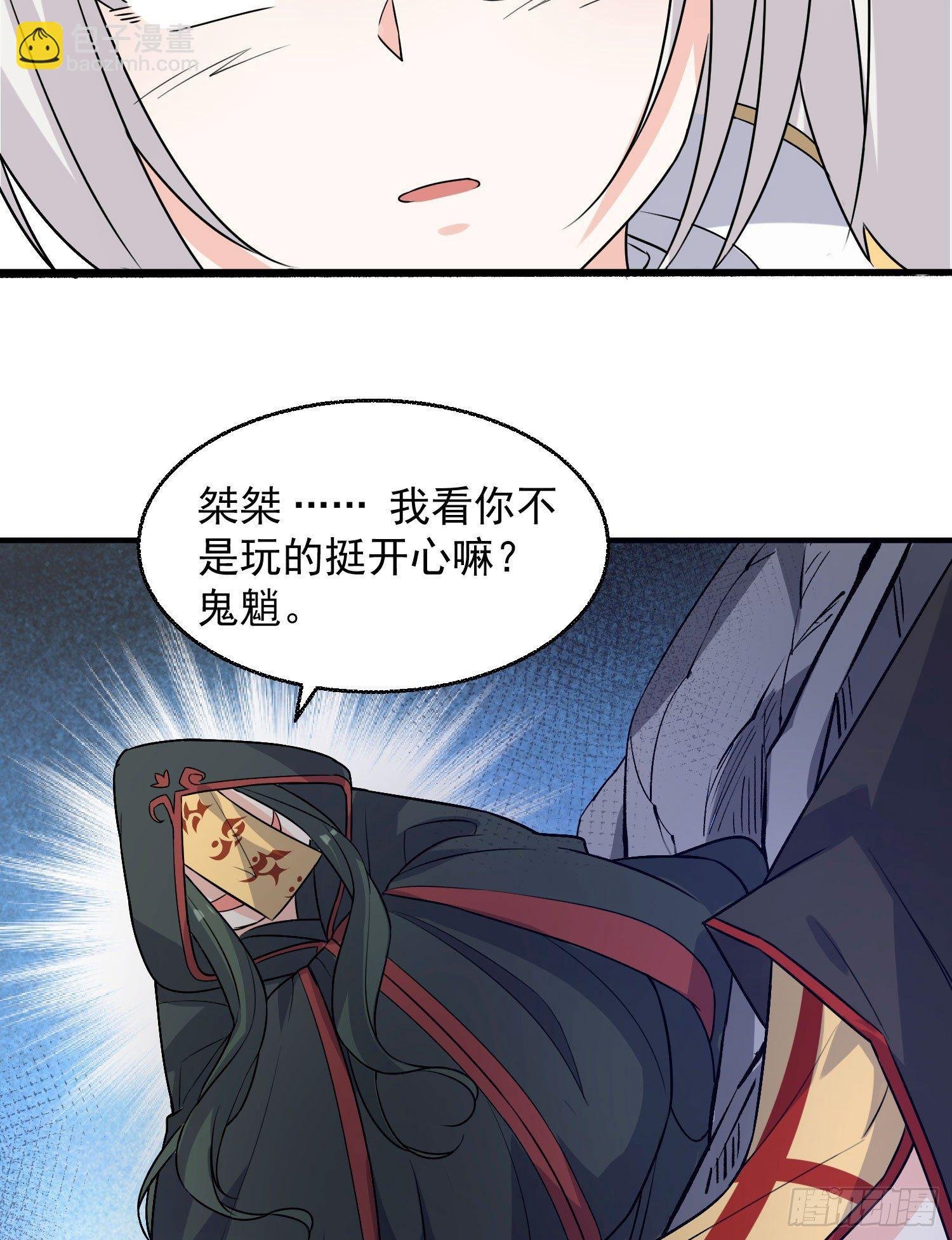 第18话 是我太冲动了