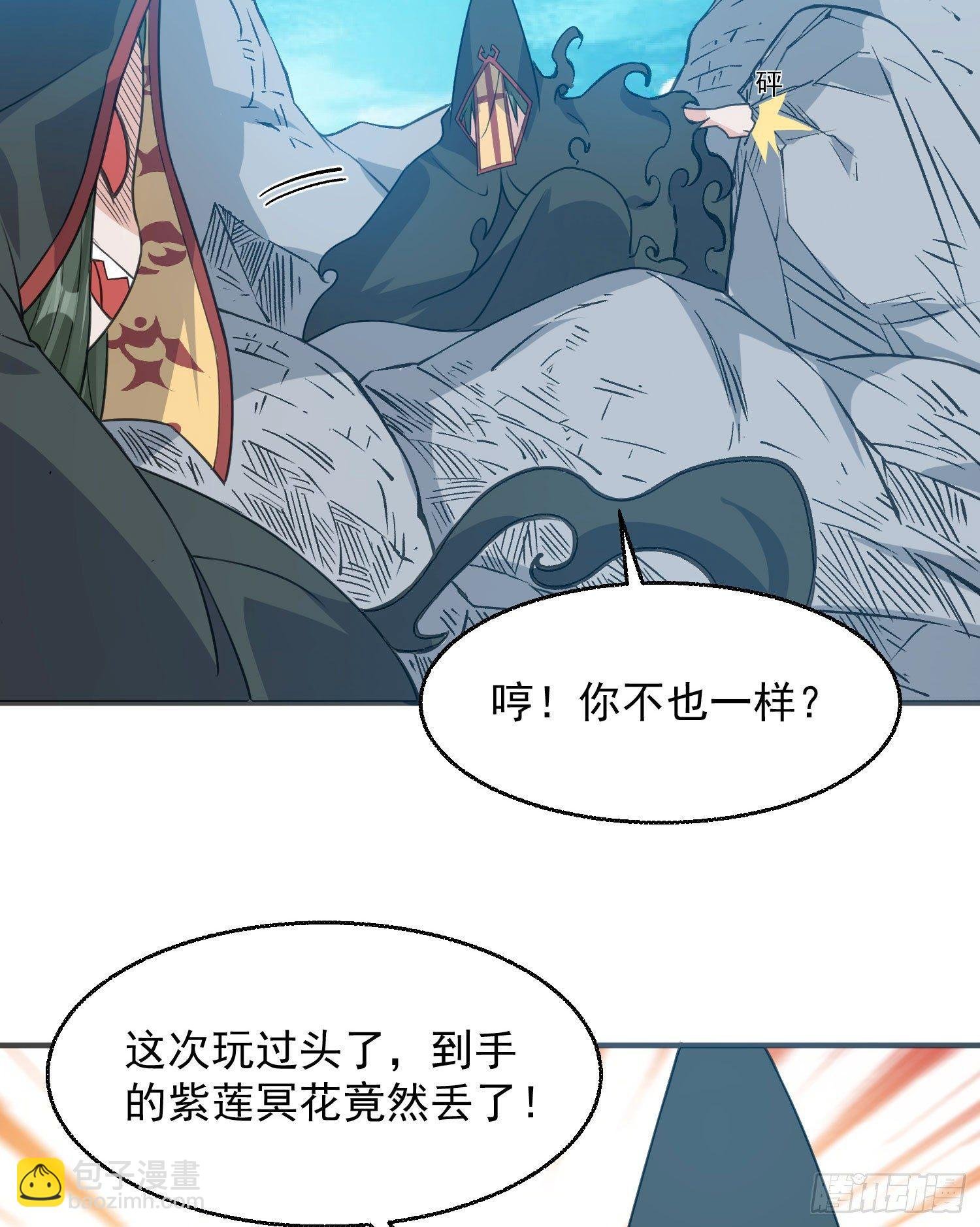 第21话 你不要恨我