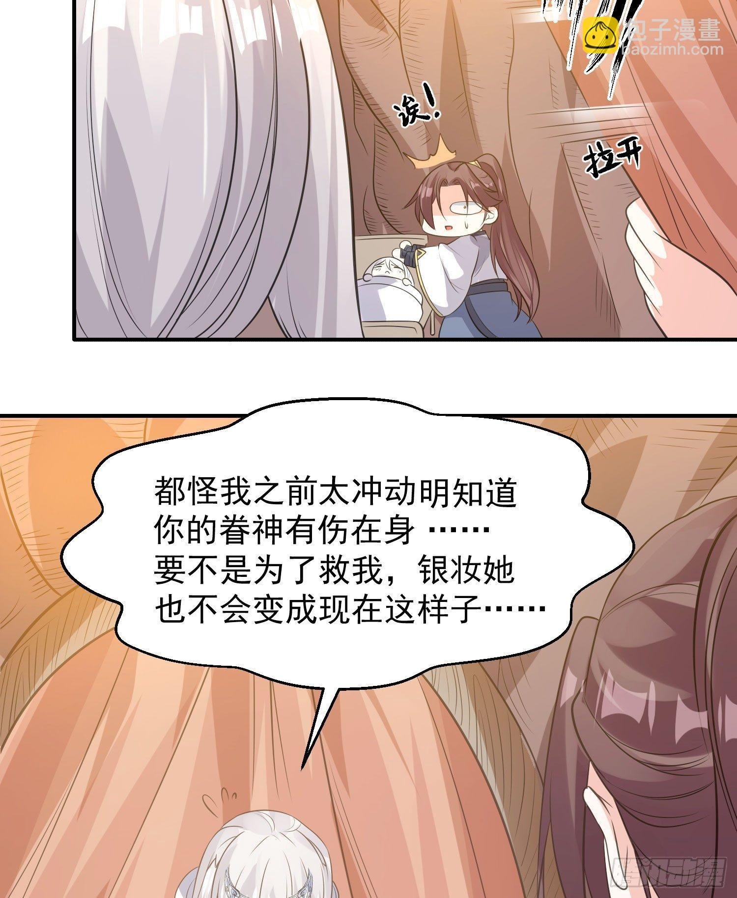 第21话 你不要恨我