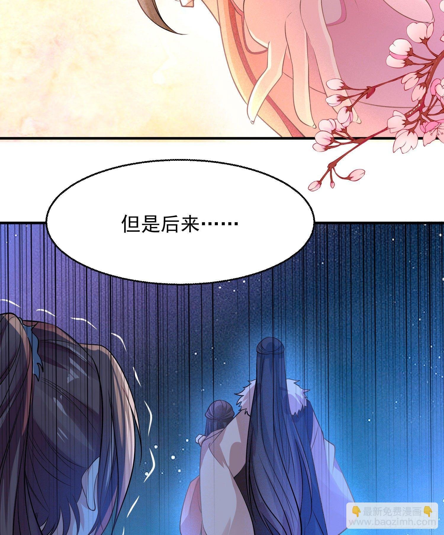 第21话 你不要恨我