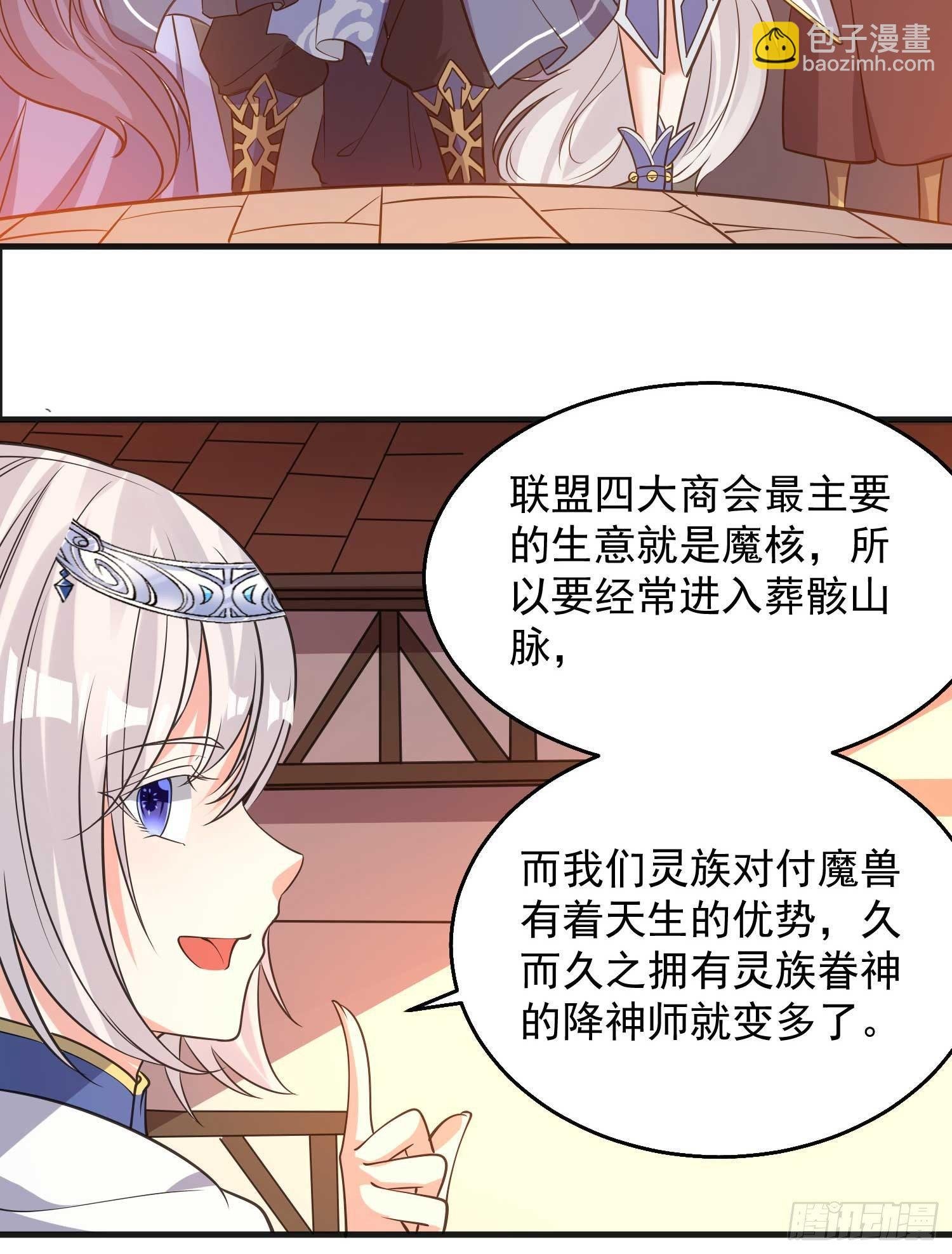 第22话 多谢小姐相助！
