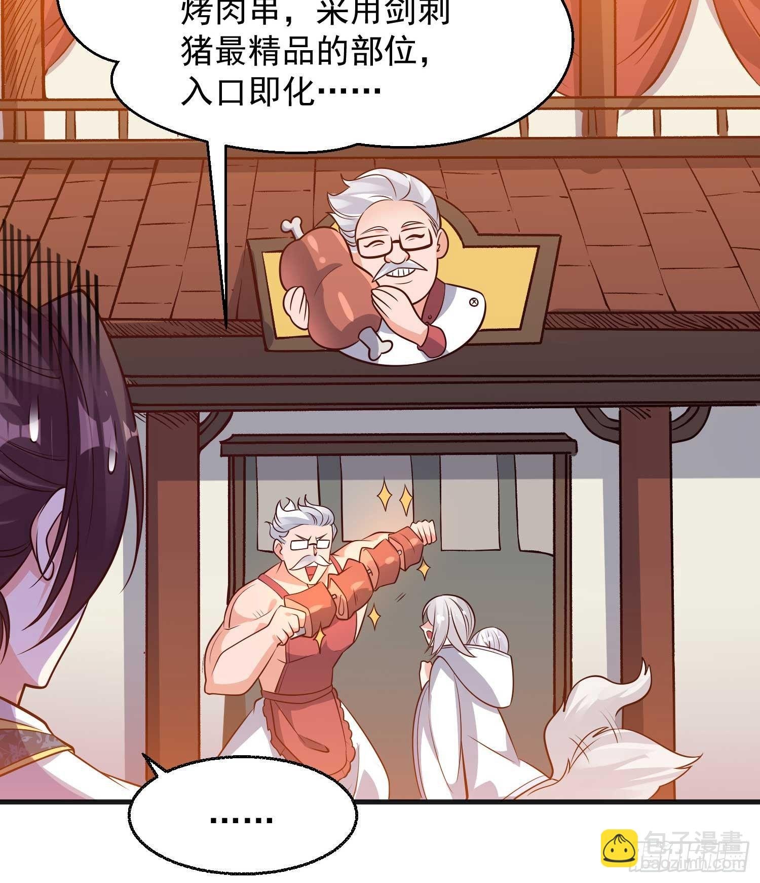 第22话 多谢小姐相助！