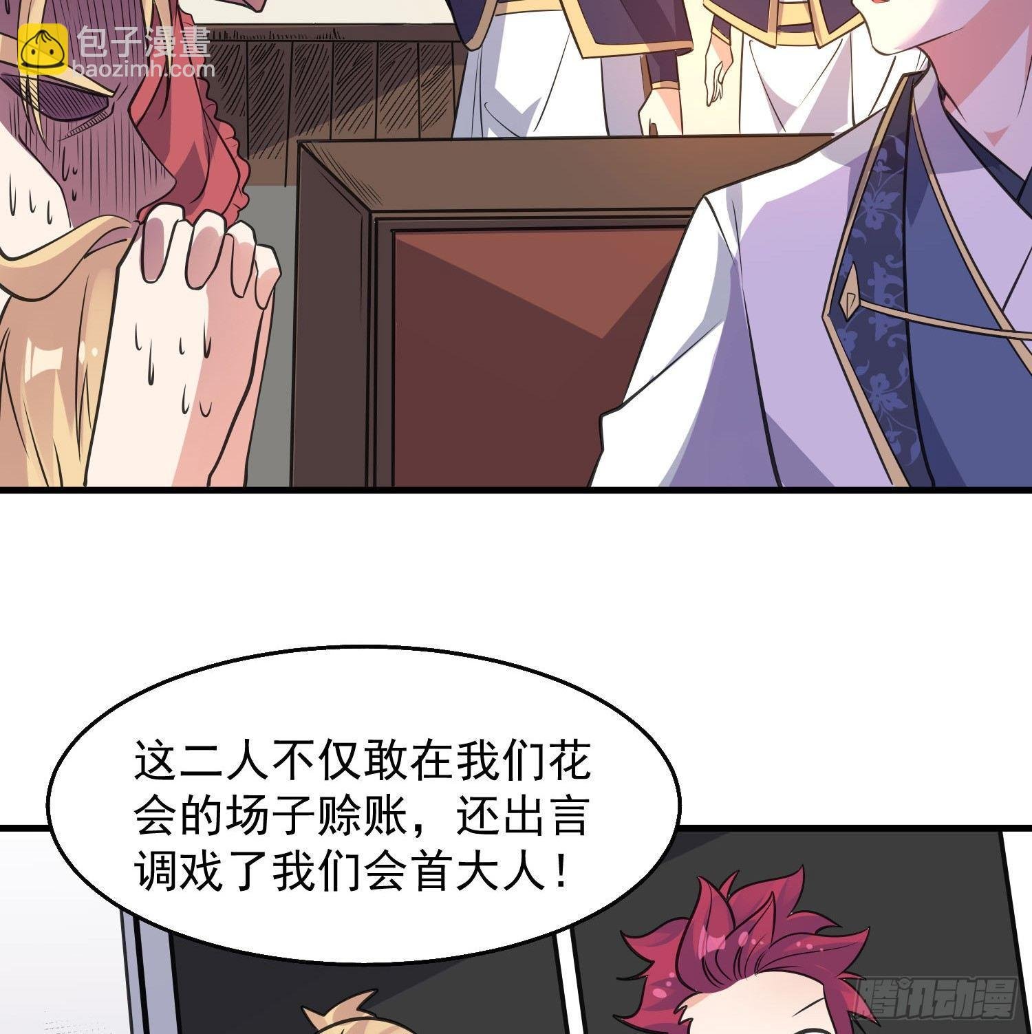 第22话 多谢小姐相助！