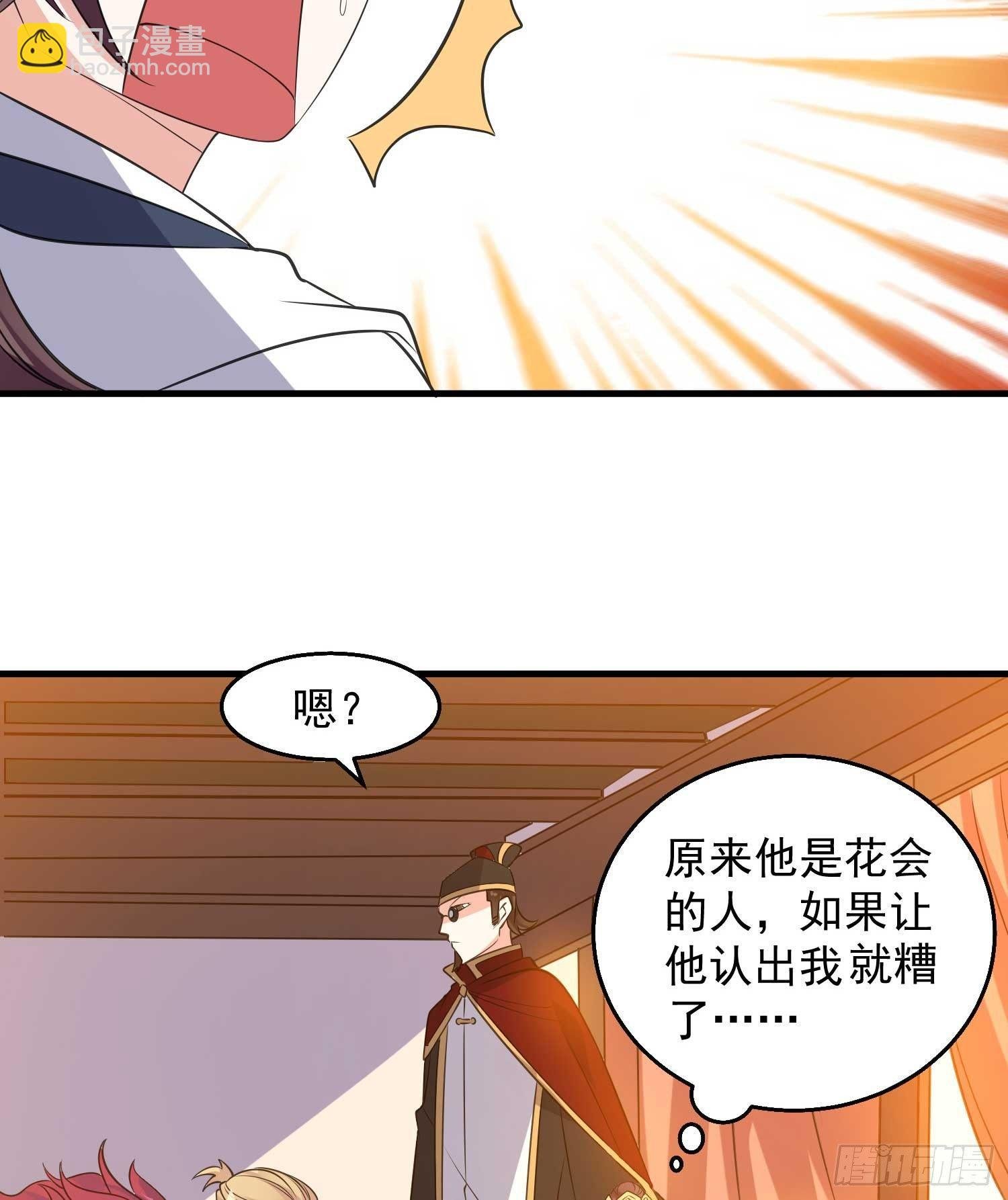 第22话 多谢小姐相助！