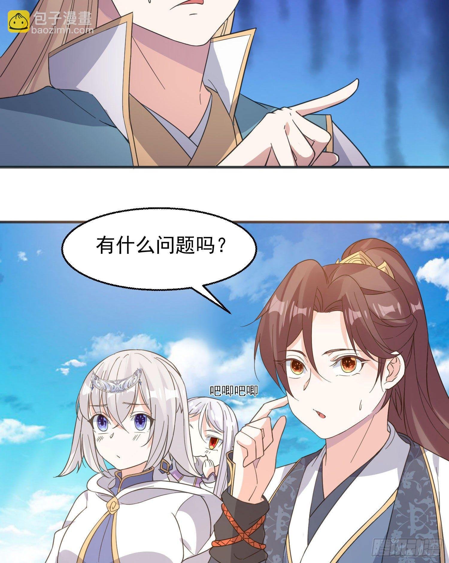 第23话 主人！我回来啦~
