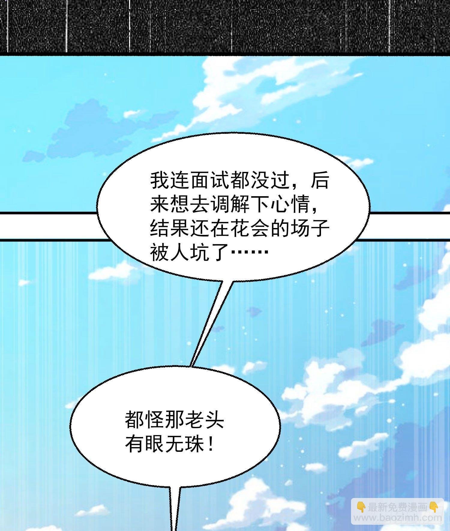第23话 主人！我回来啦~