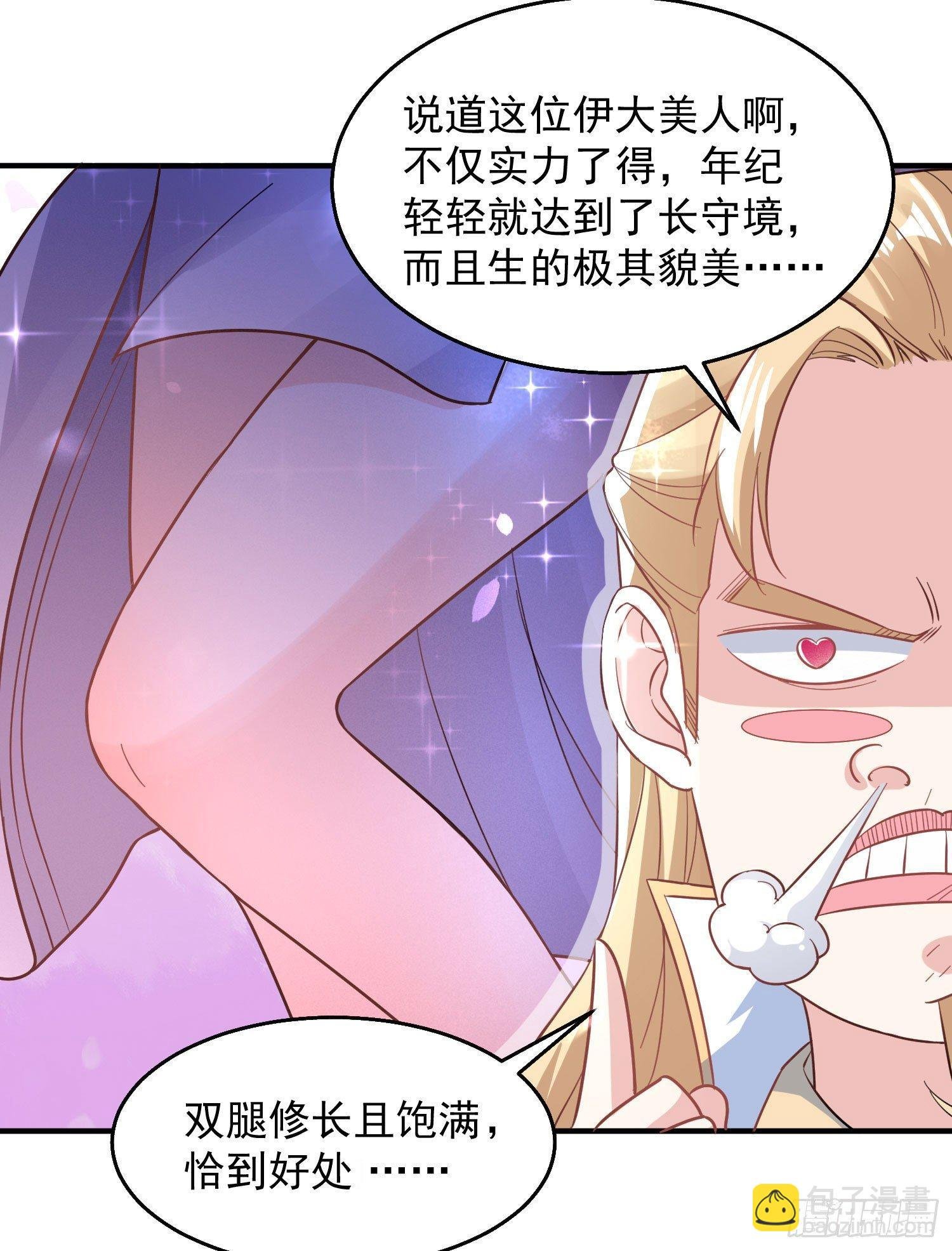 第23话 主人！我回来啦~