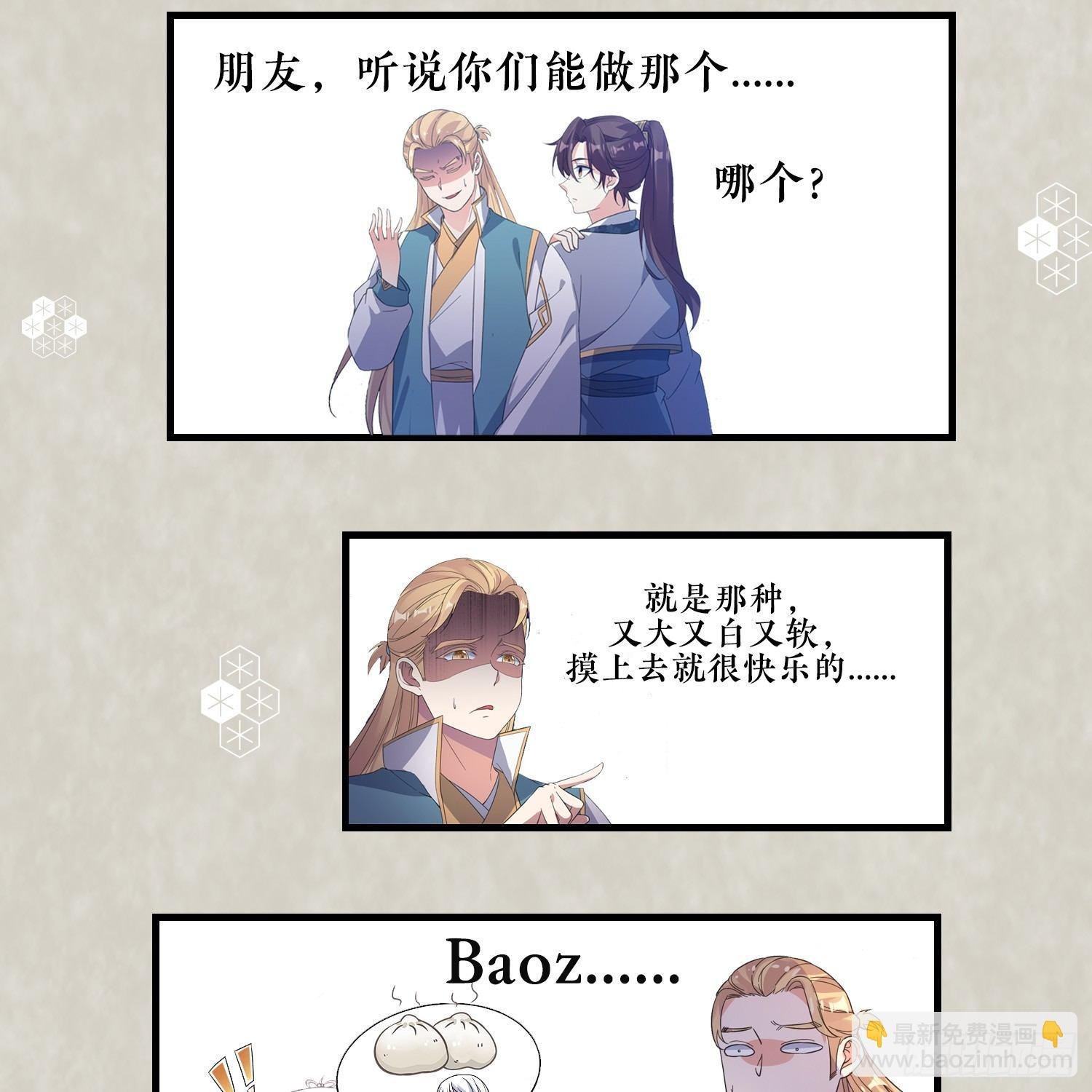 第23话 主人！我回来啦~