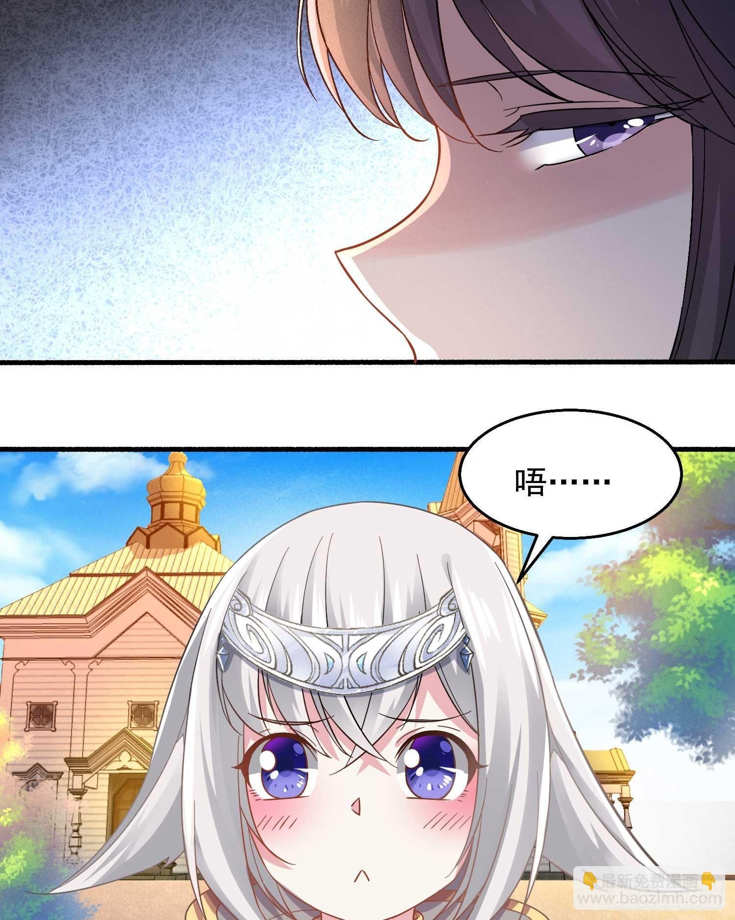 第24话 伊晴儿，你别走！