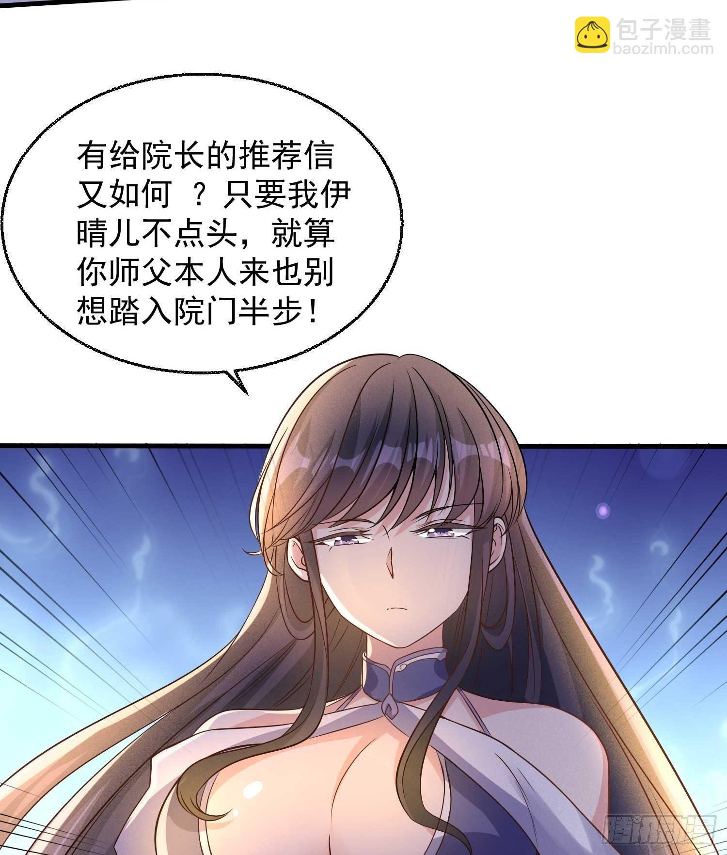 第24话 伊晴儿，你别走！