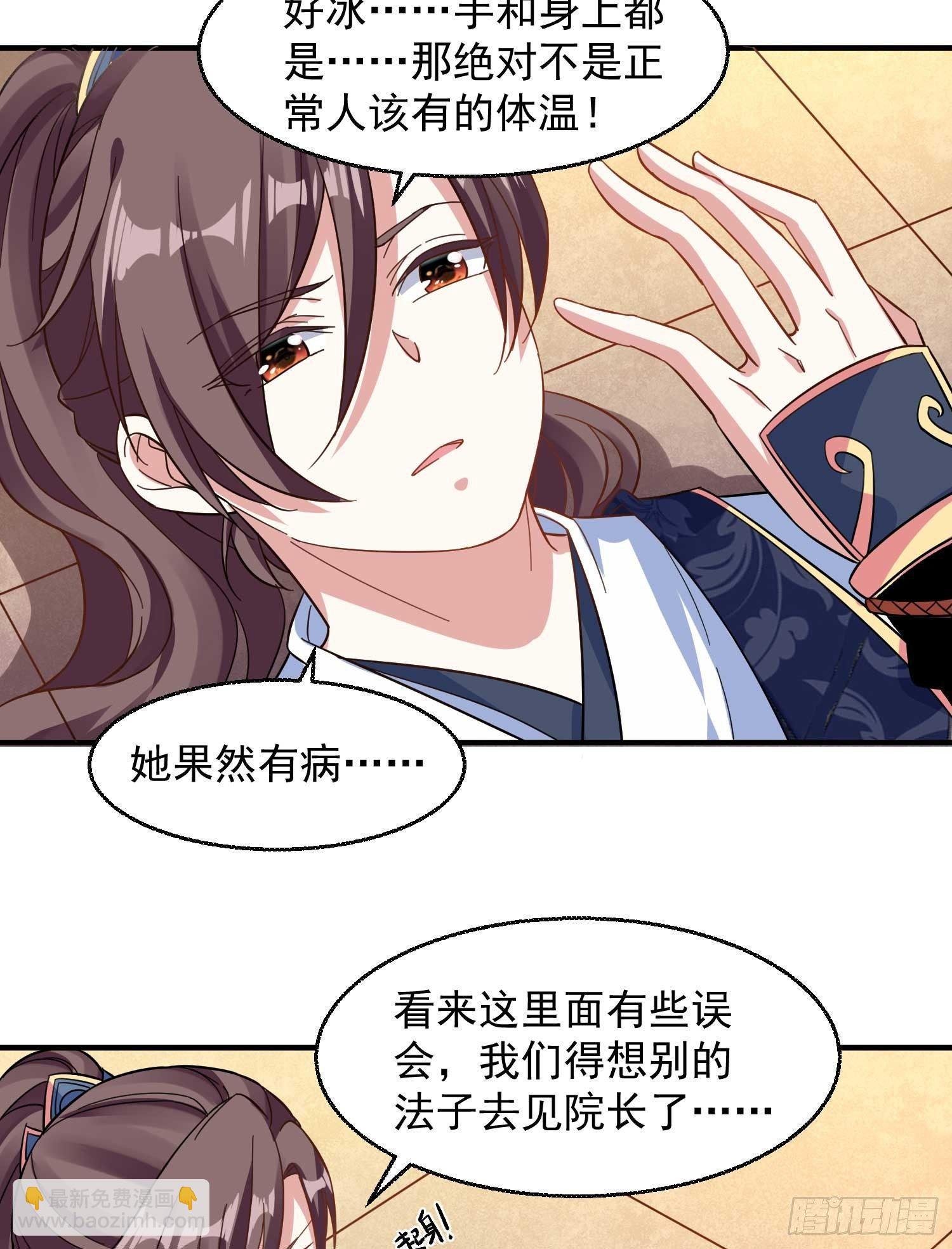 第24话 伊晴儿，你别走！