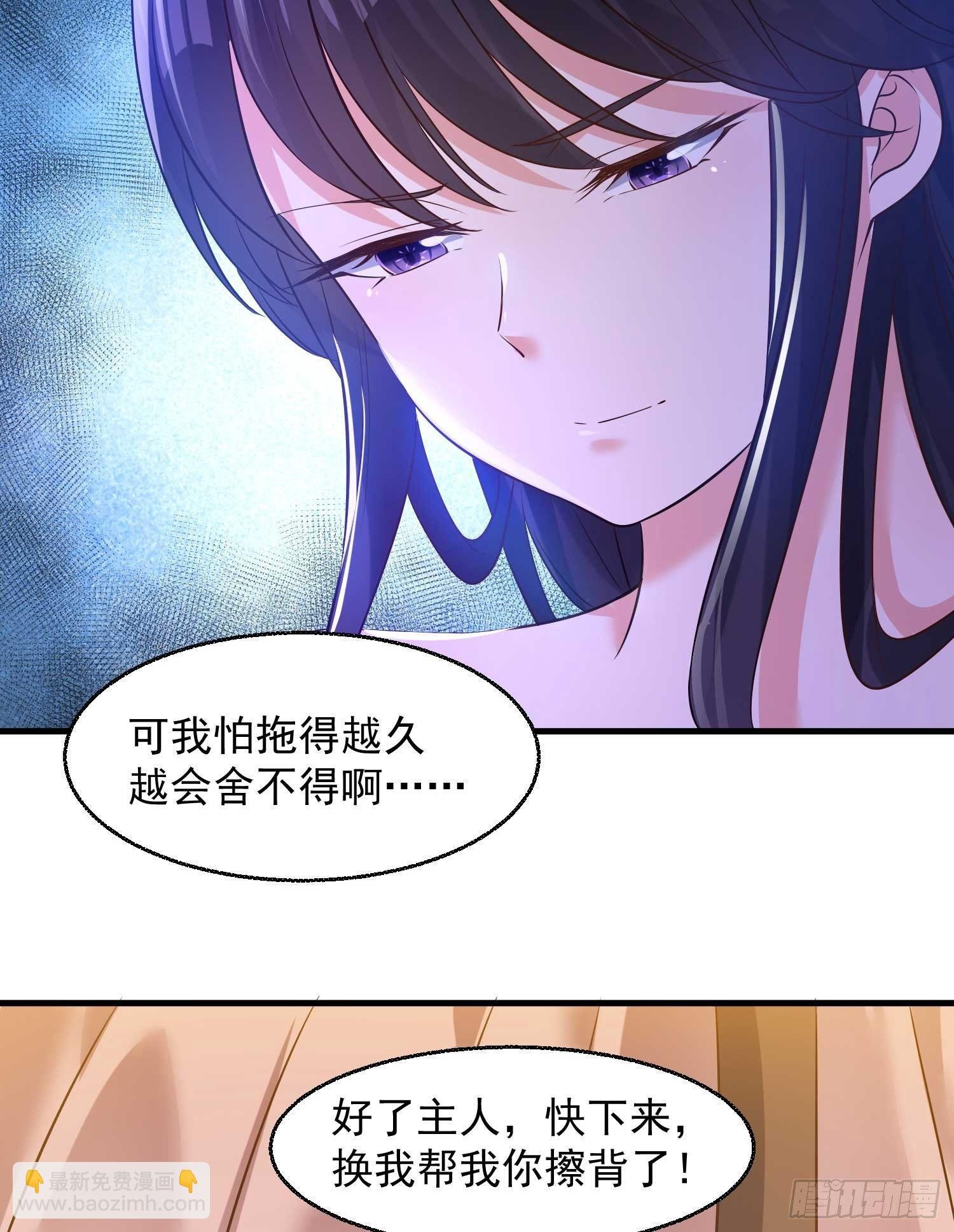 第24话 伊晴儿，你别走！