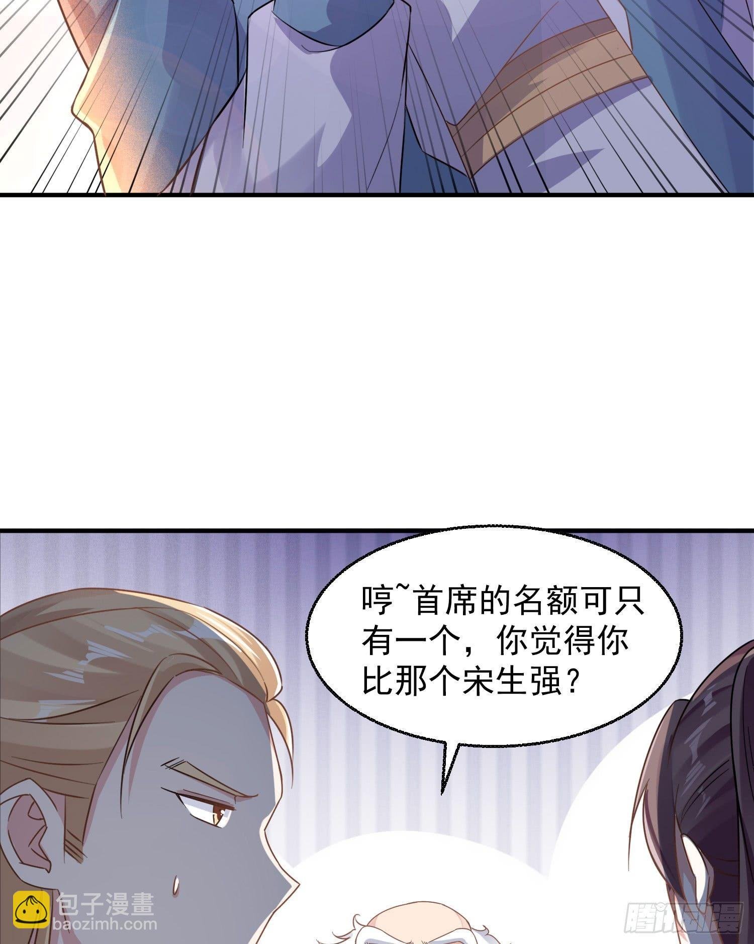 第25话 你对银妆做了什么