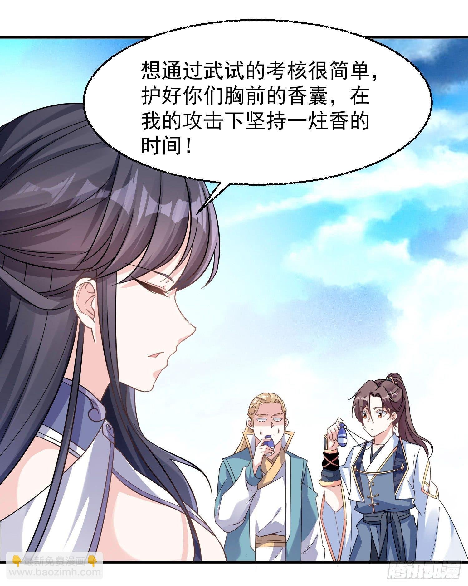 第25话 你对银妆做了什么