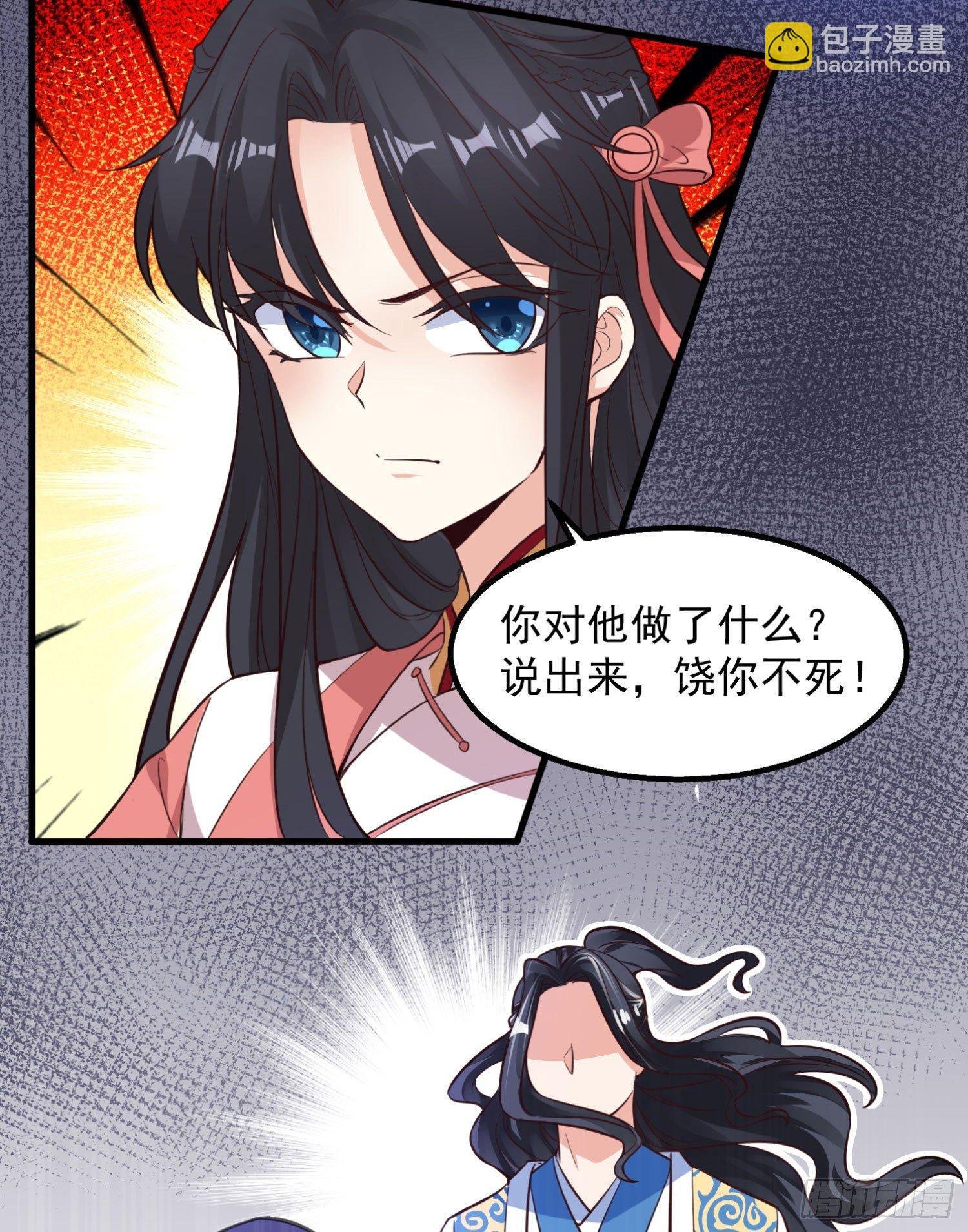 第2话 放着我来
