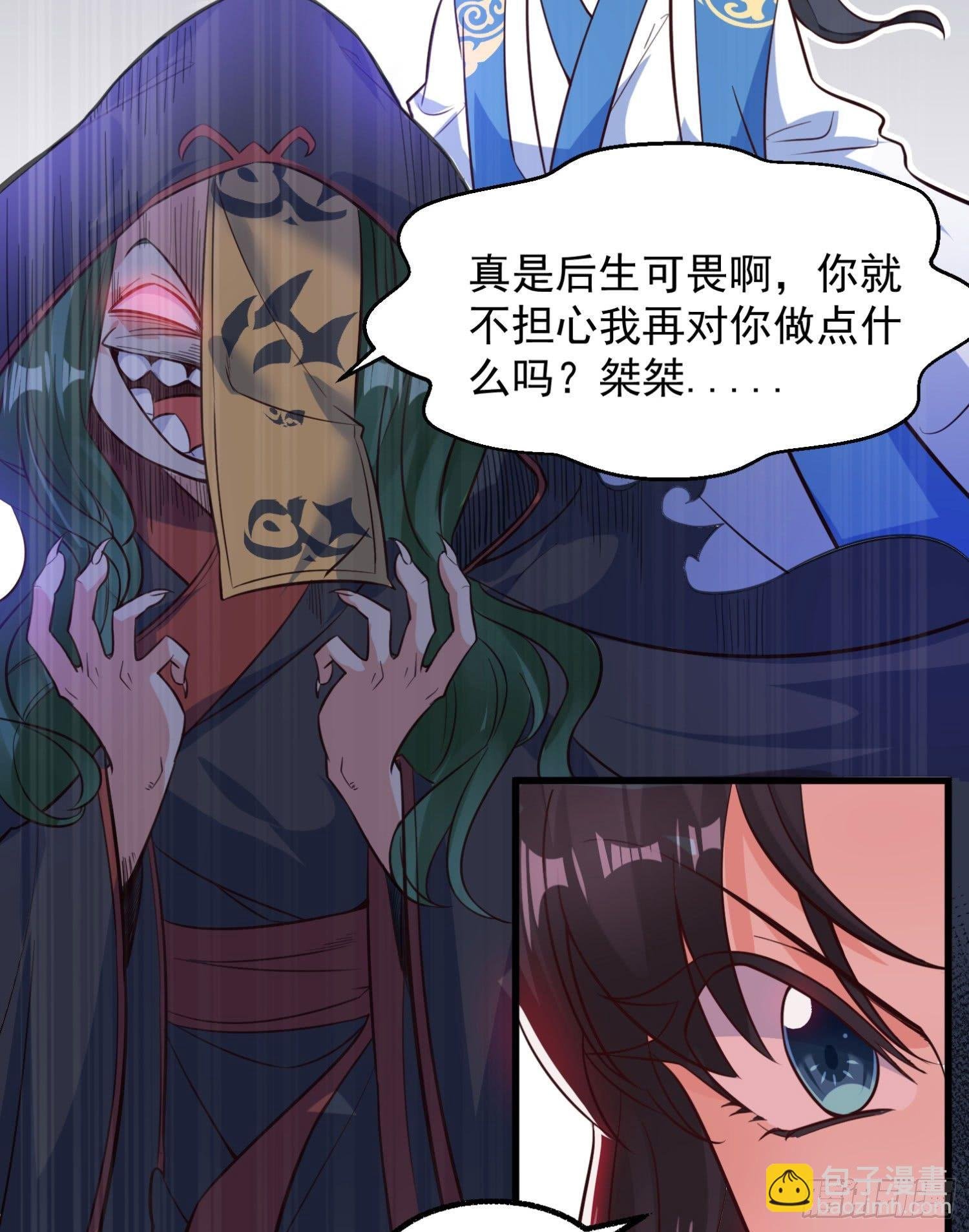 第2话 放着我来