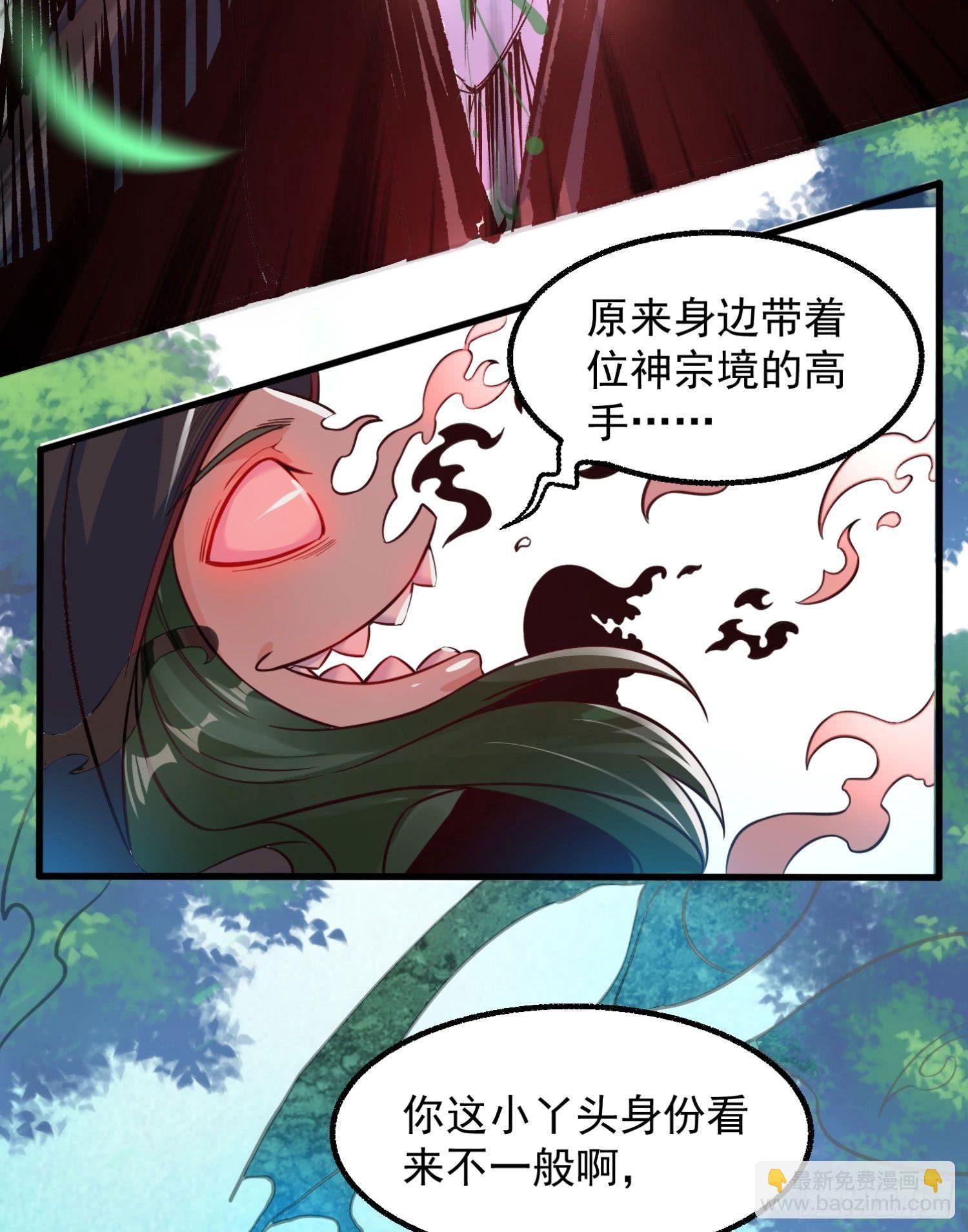 第2话 放着我来