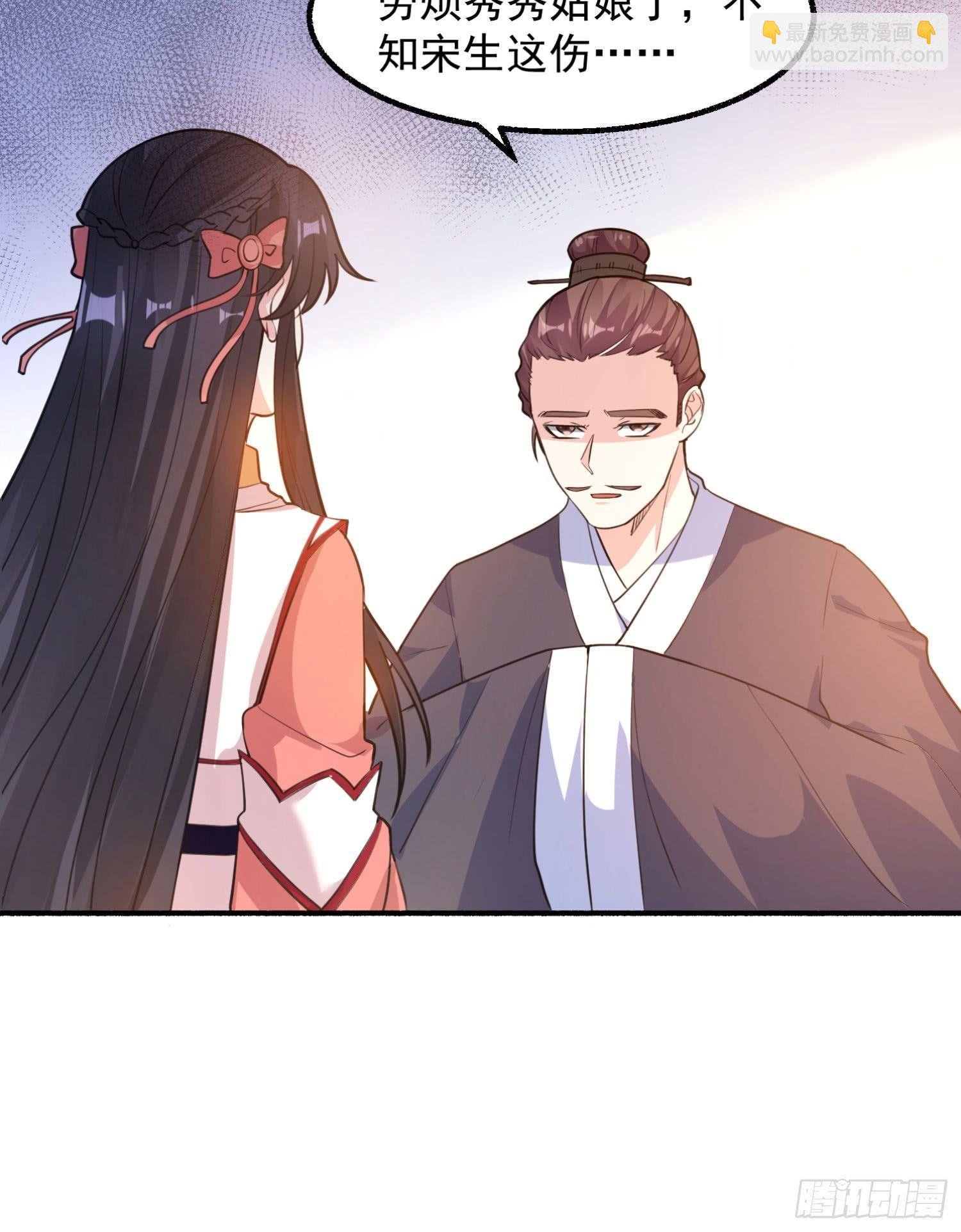 第2话 放着我来