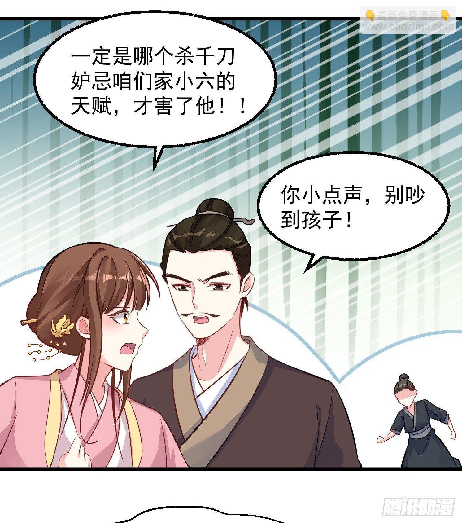 第2话 放着我来