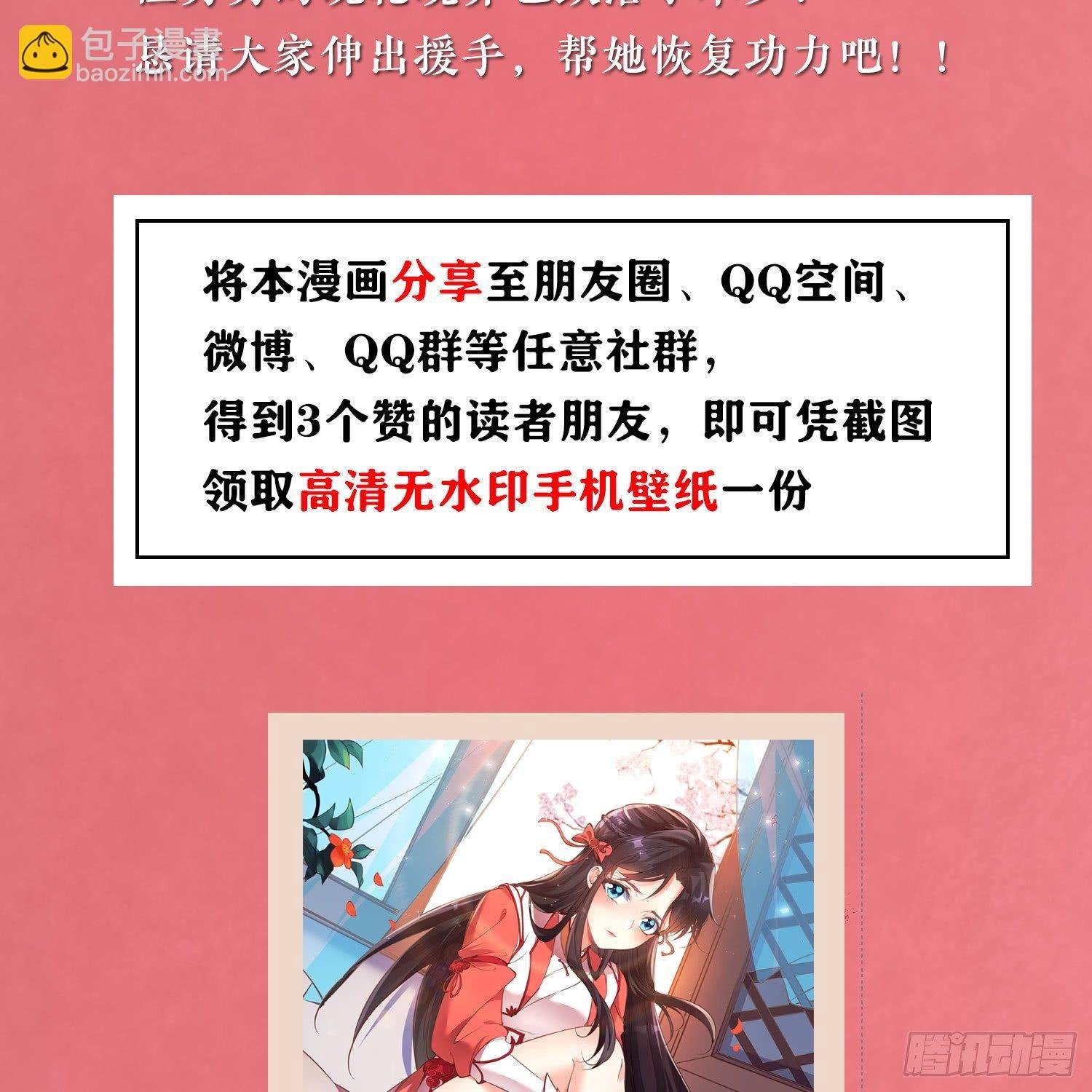 第2话 放着我来