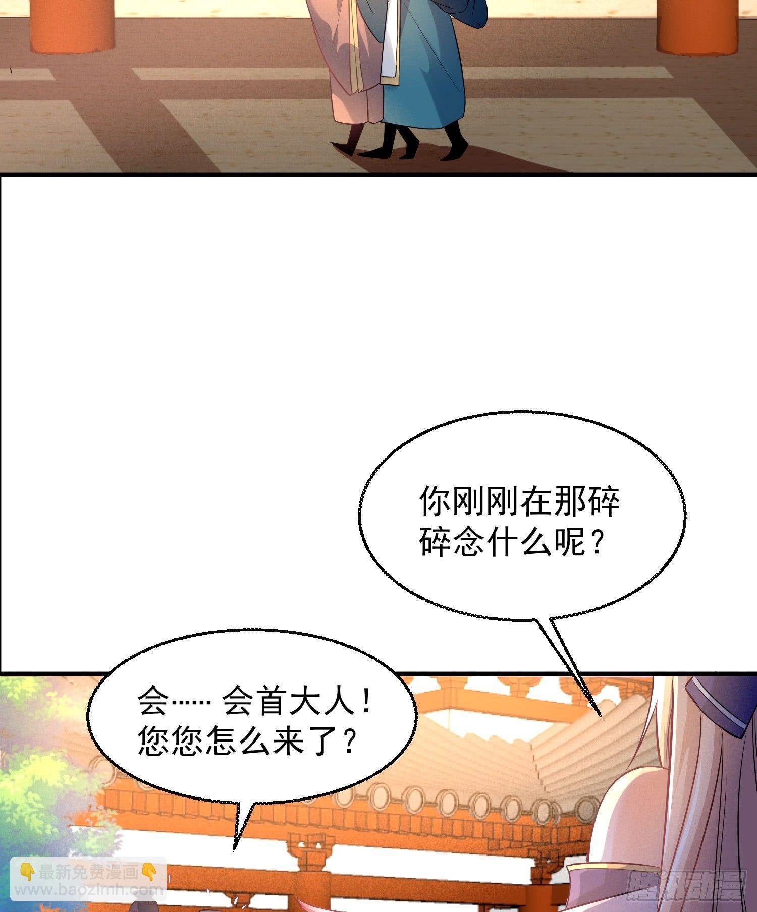 第27话 宋生更喜欢谁？