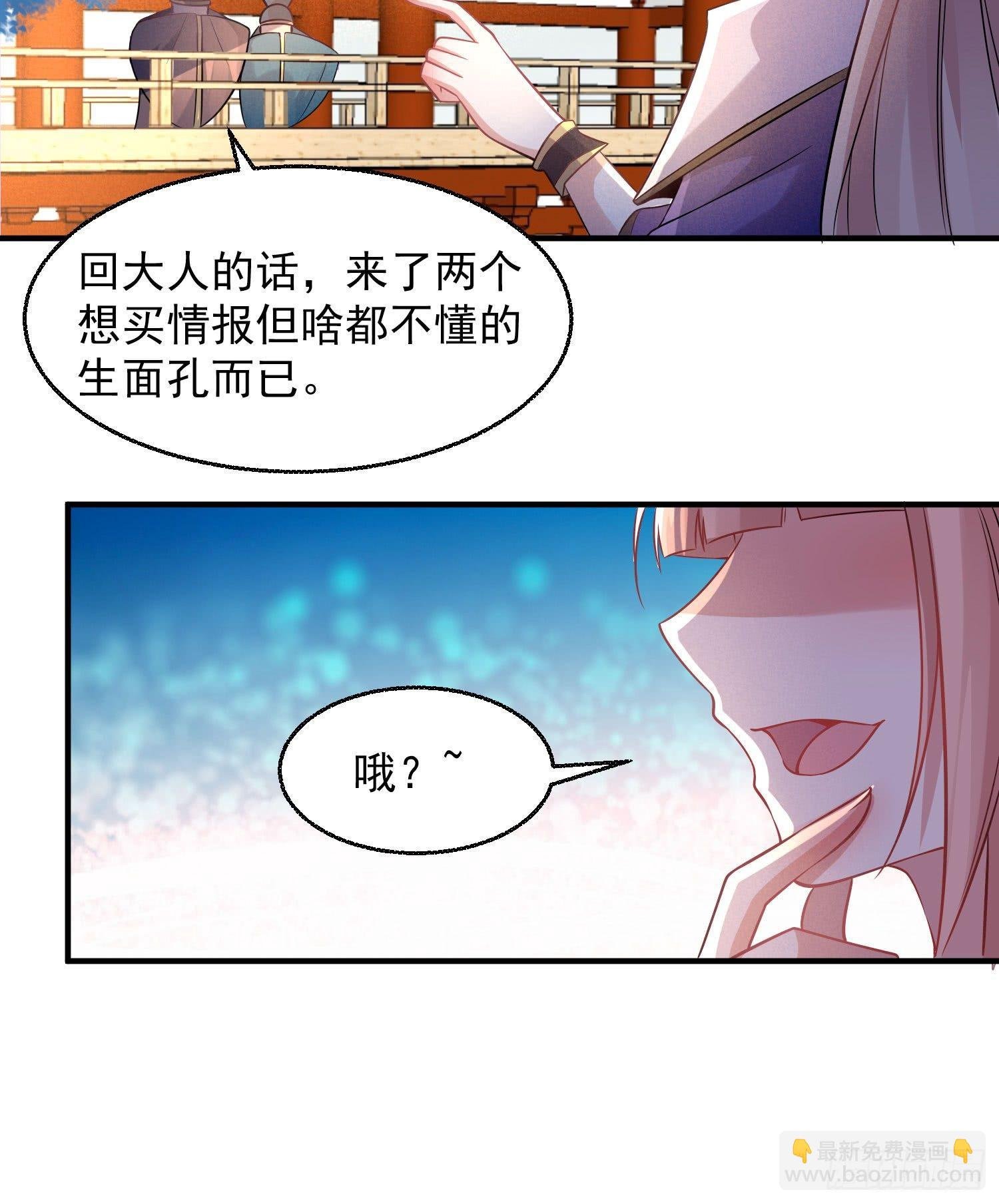第27话 宋生更喜欢谁？