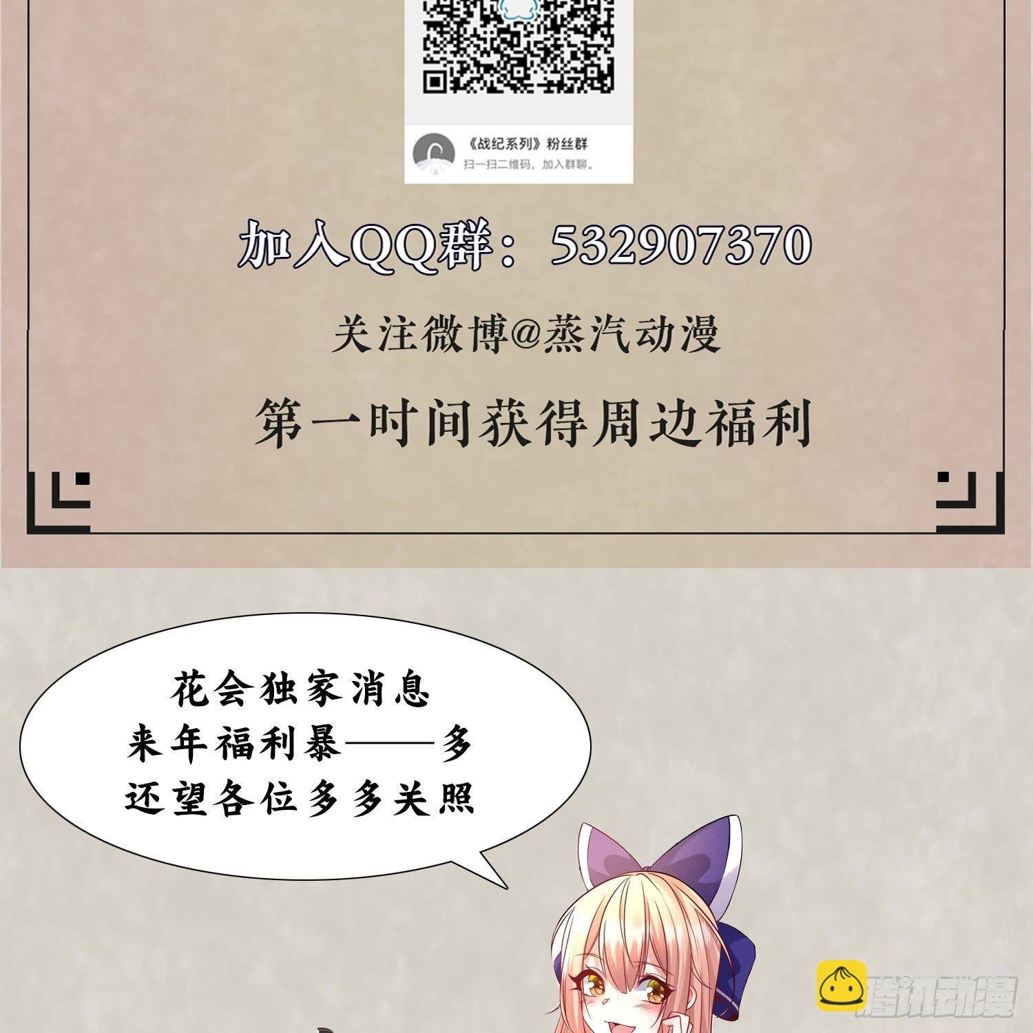 第27话 宋生更喜欢谁？