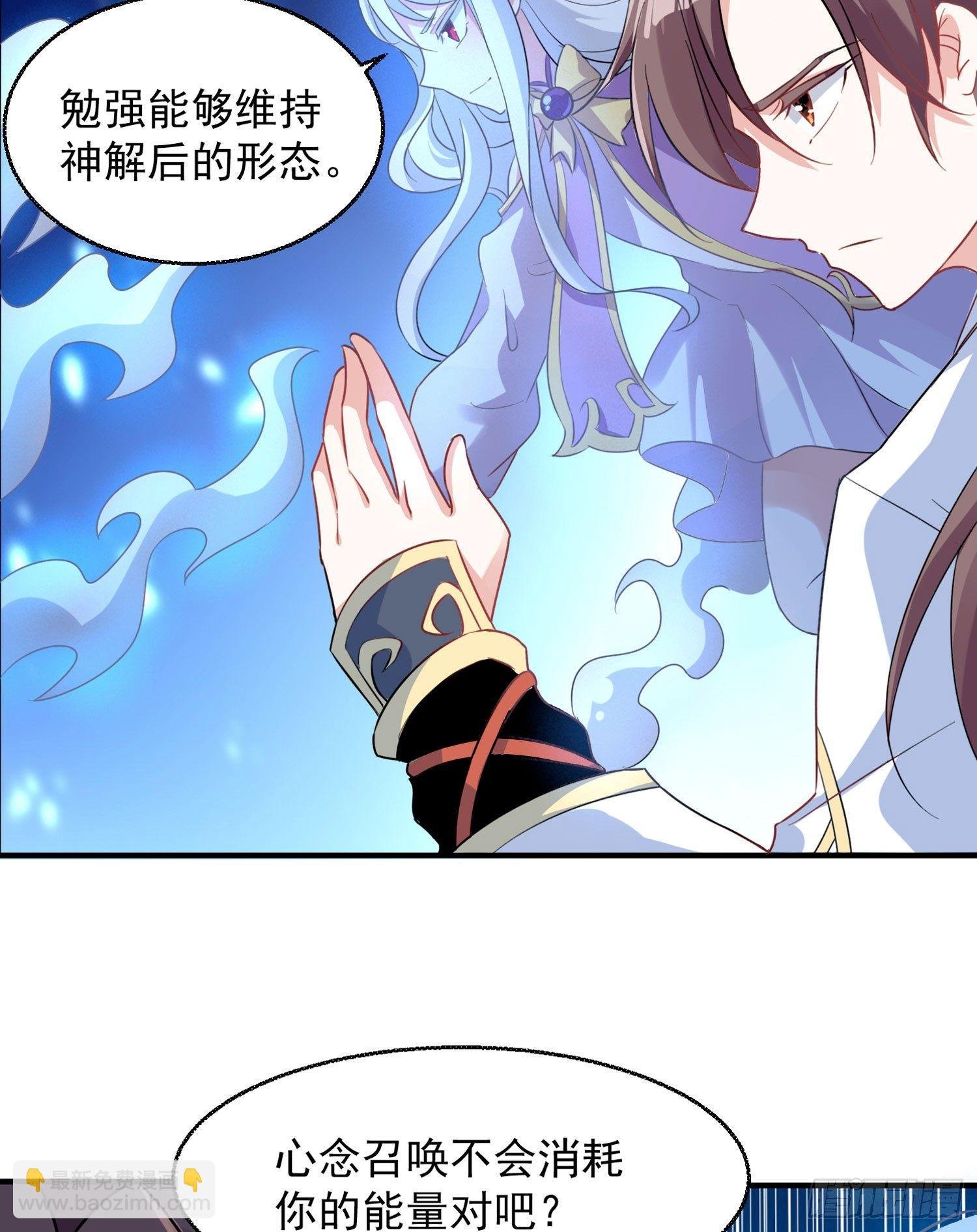 第29话 够莽！我喜欢！