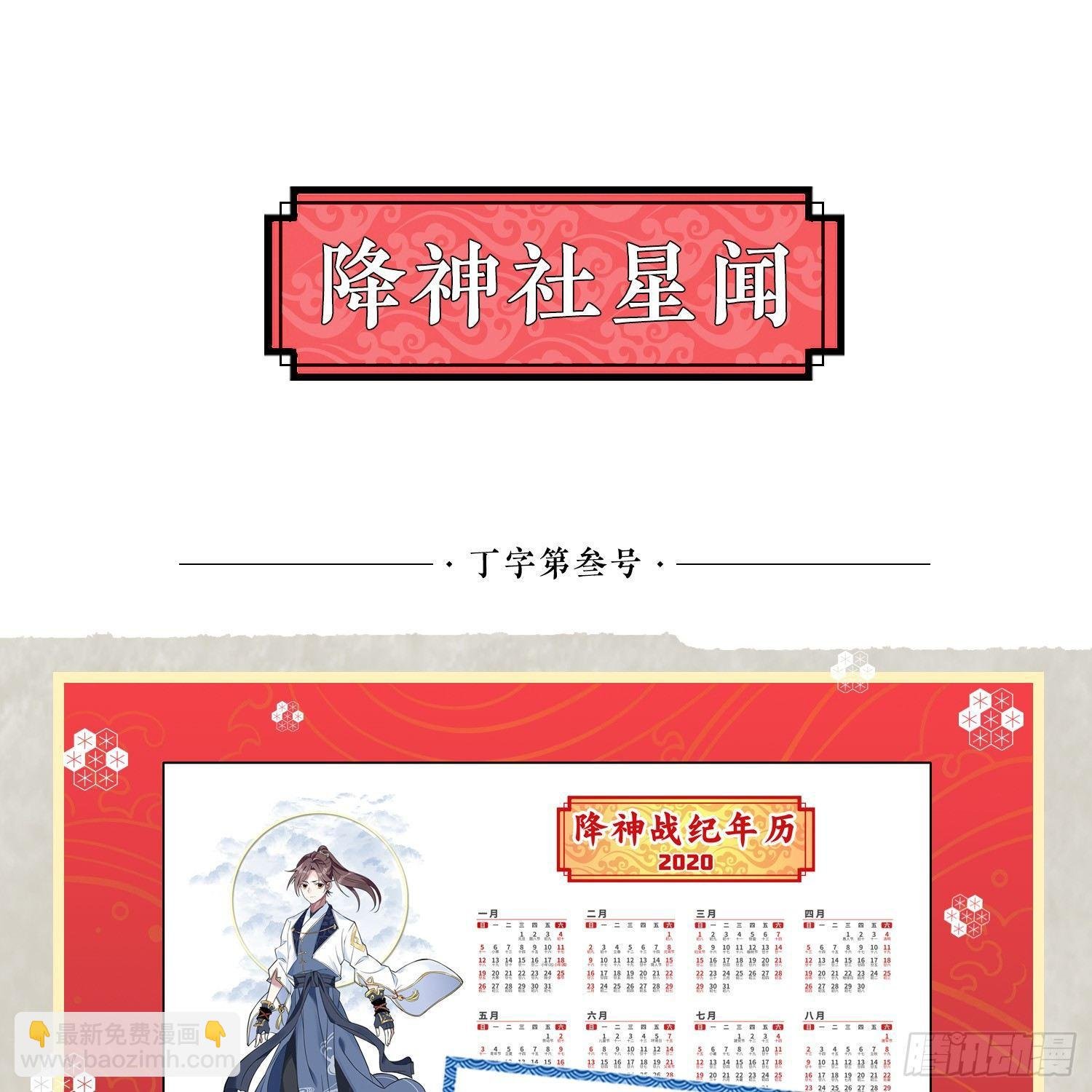 第30话 这是什么神转折！