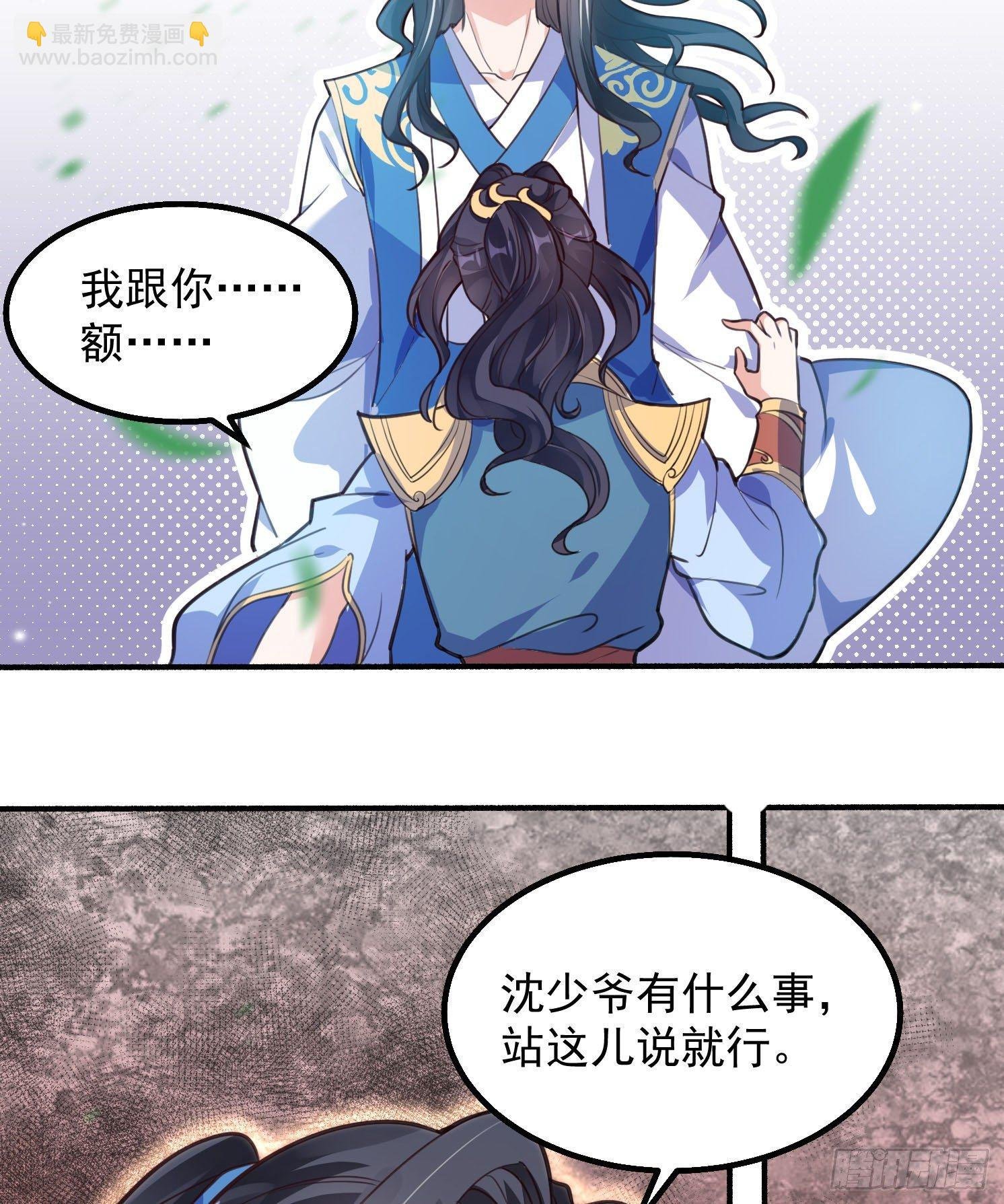 第3话 风系玄族眷神小姐姐