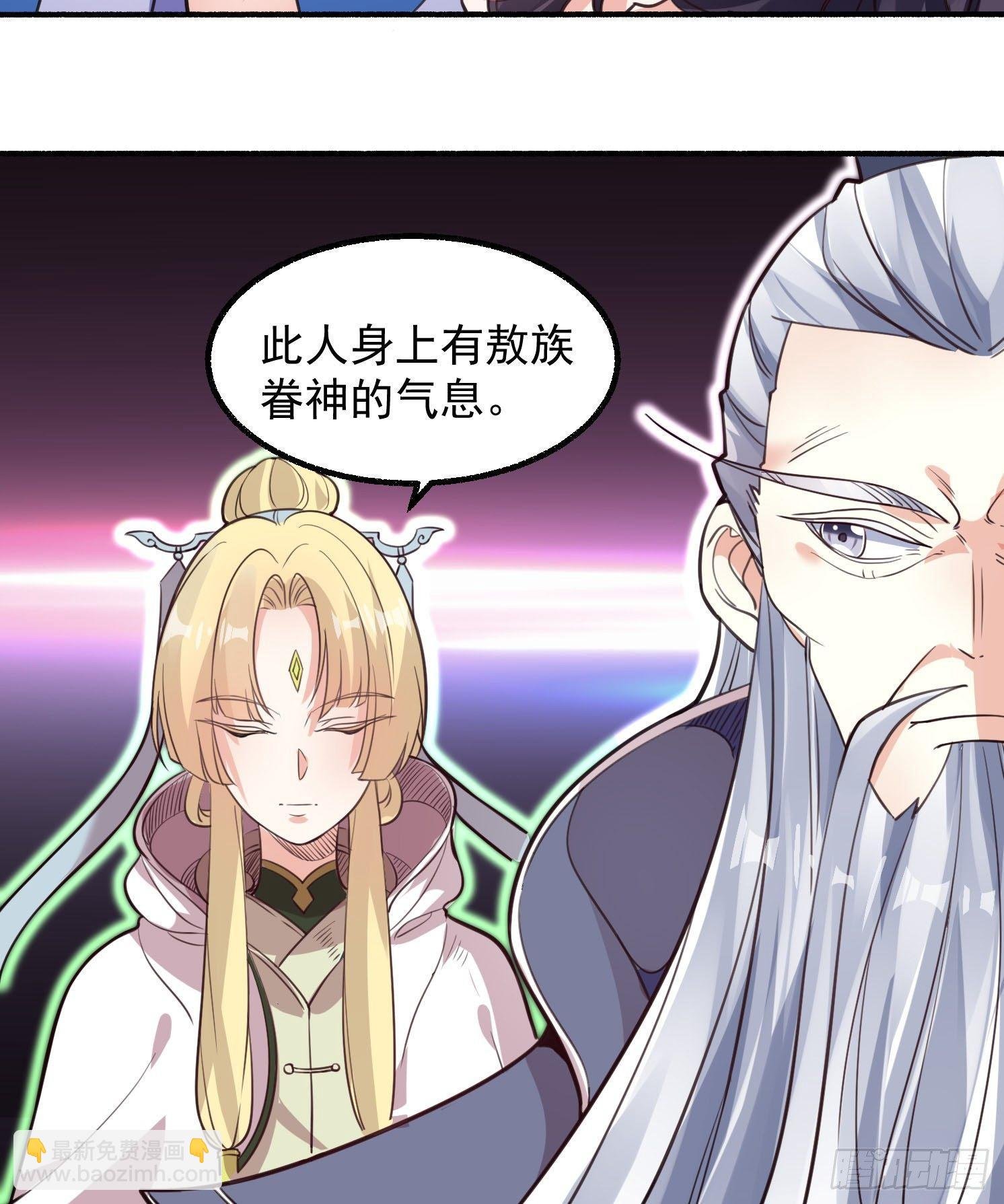 第3话 风系玄族眷神小姐姐