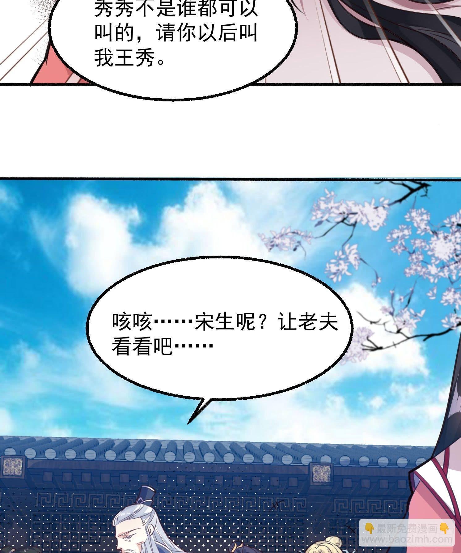 第3话 风系玄族眷神小姐姐