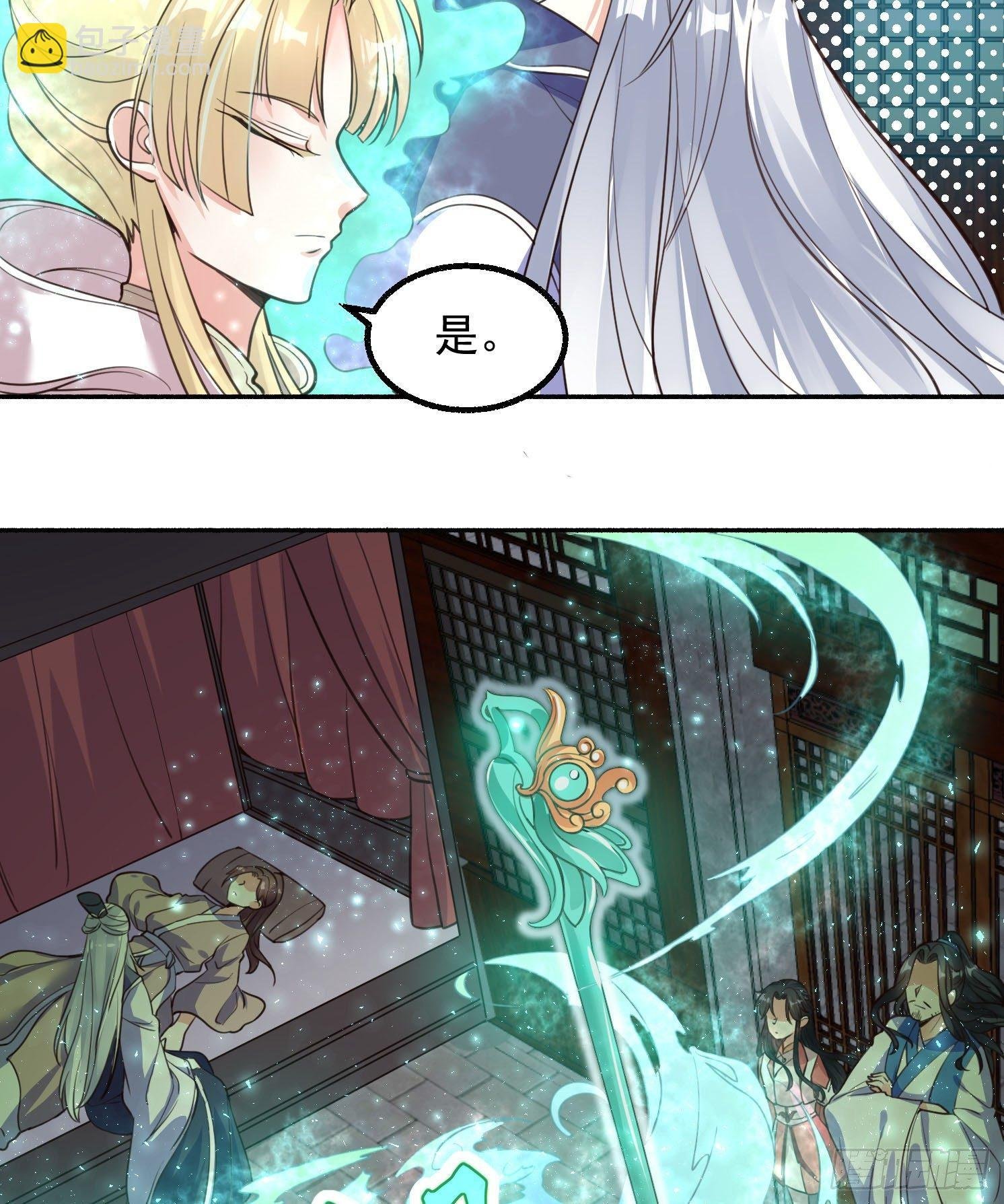 第3话 风系玄族眷神小姐姐