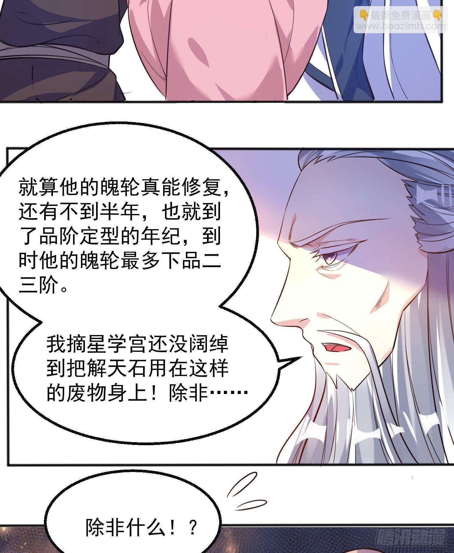 第3话 风系玄族眷神小姐姐