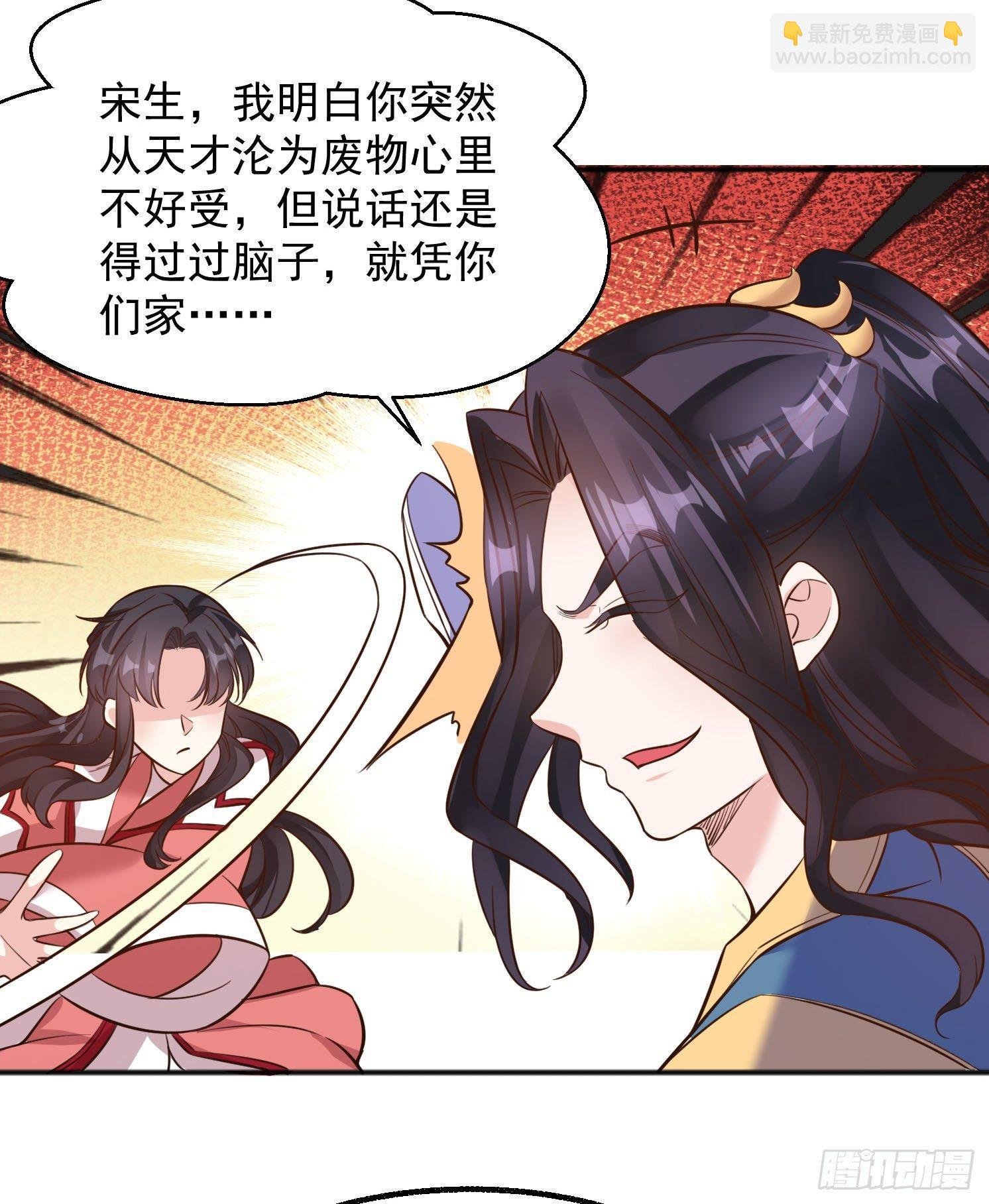 第3话 风系玄族眷神小姐姐