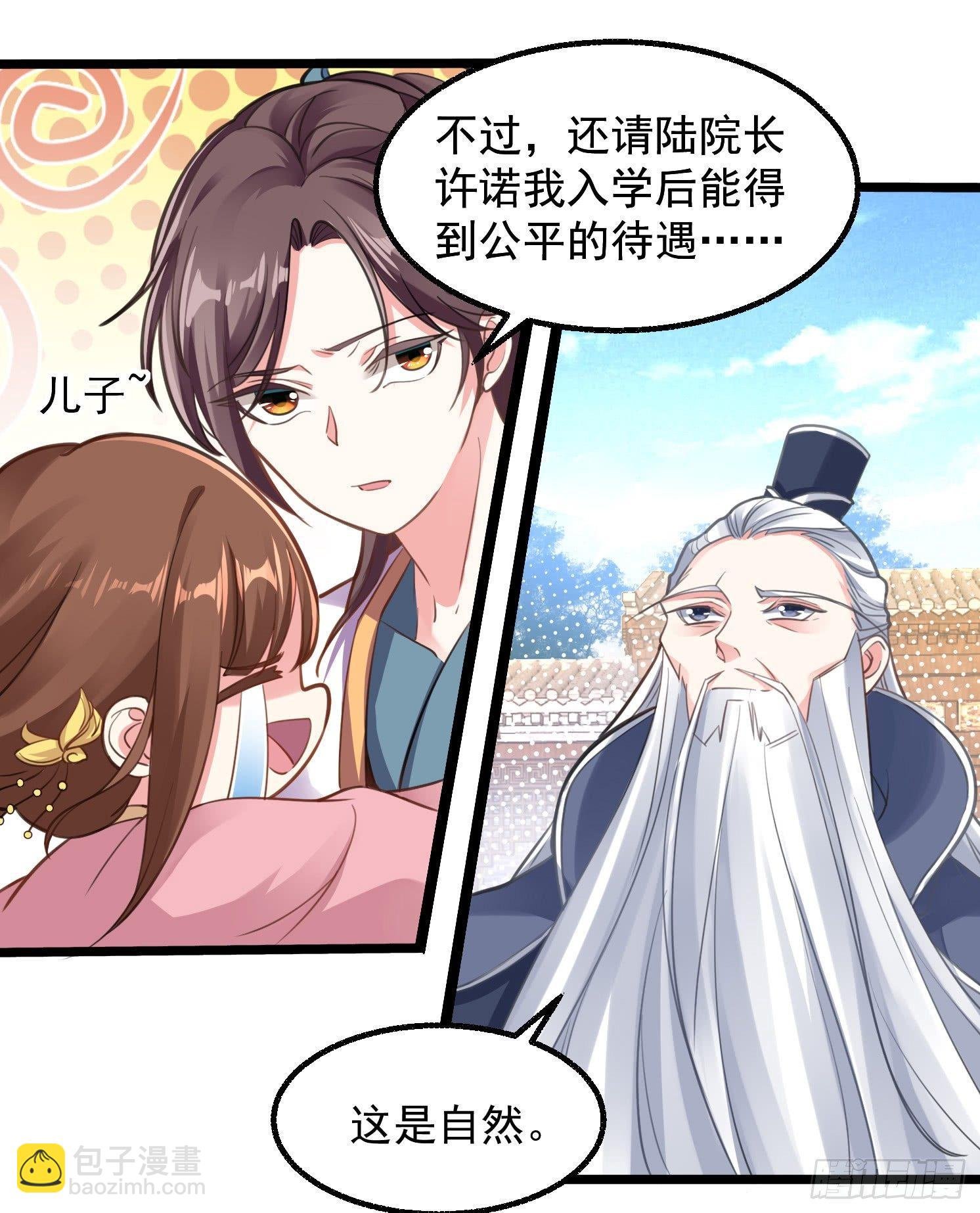 第3话 风系玄族眷神小姐姐