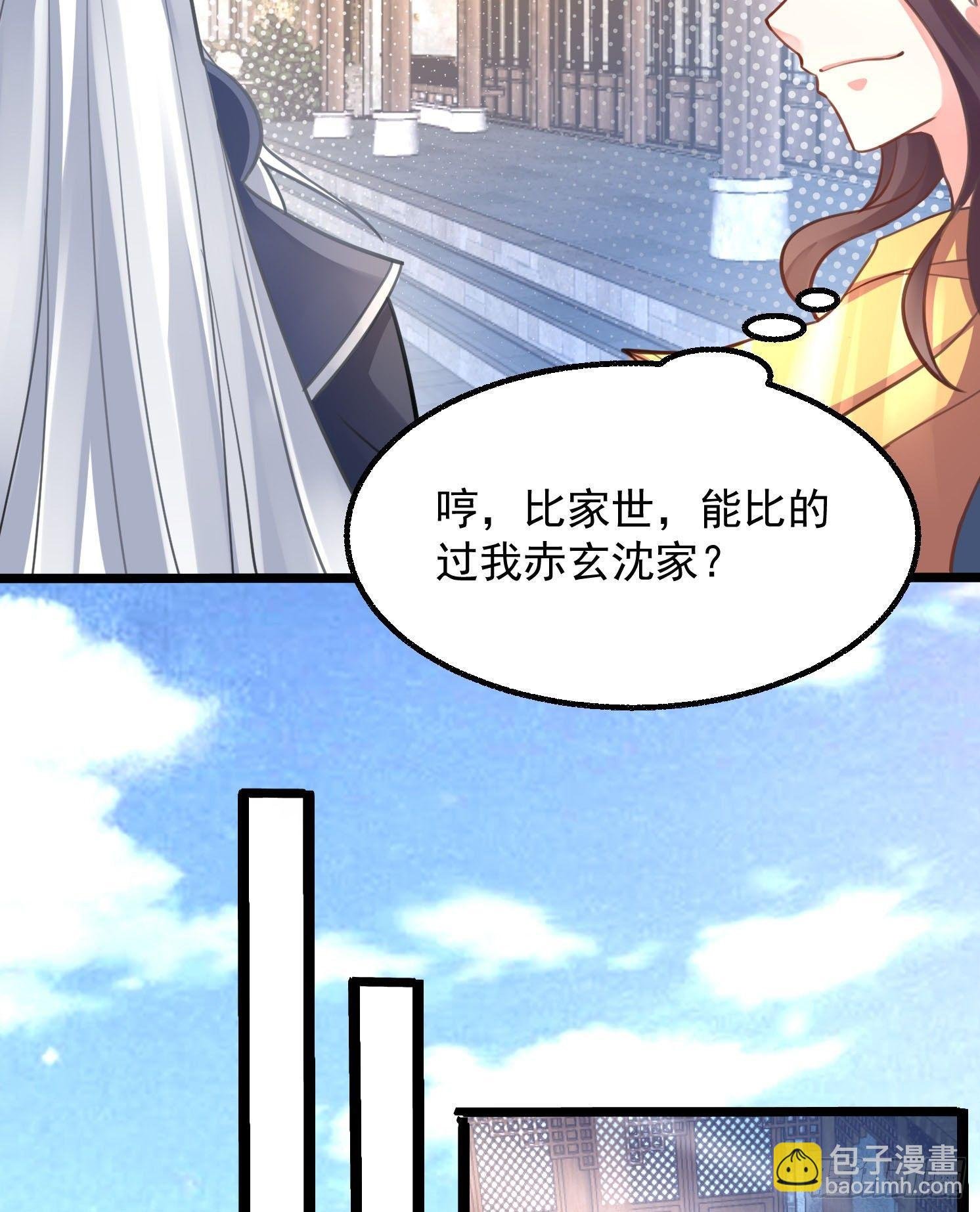 第3话 风系玄族眷神小姐姐