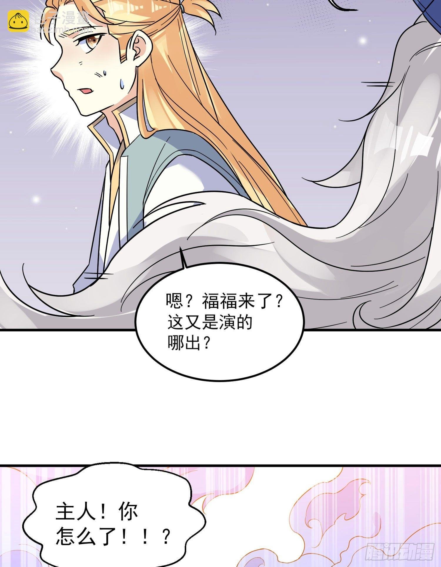 第36话 福福怎么变成这样