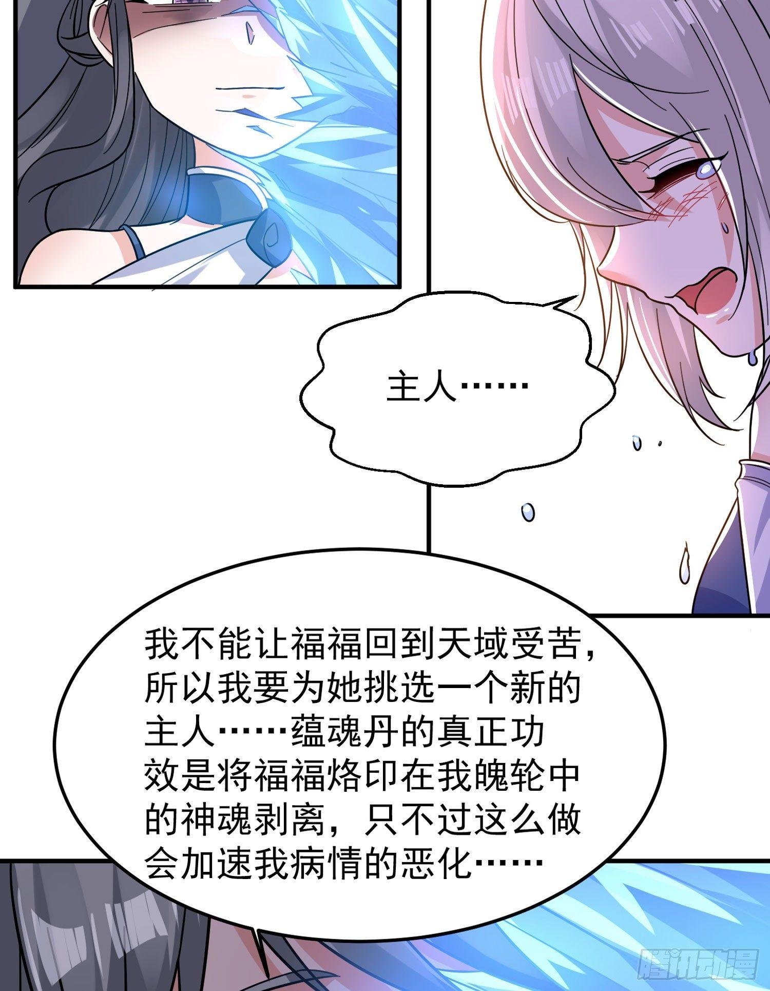 第36话 福福怎么变成这样
