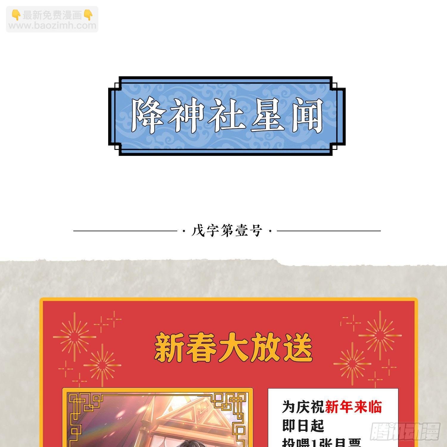 第36话 福福怎么变成这样
