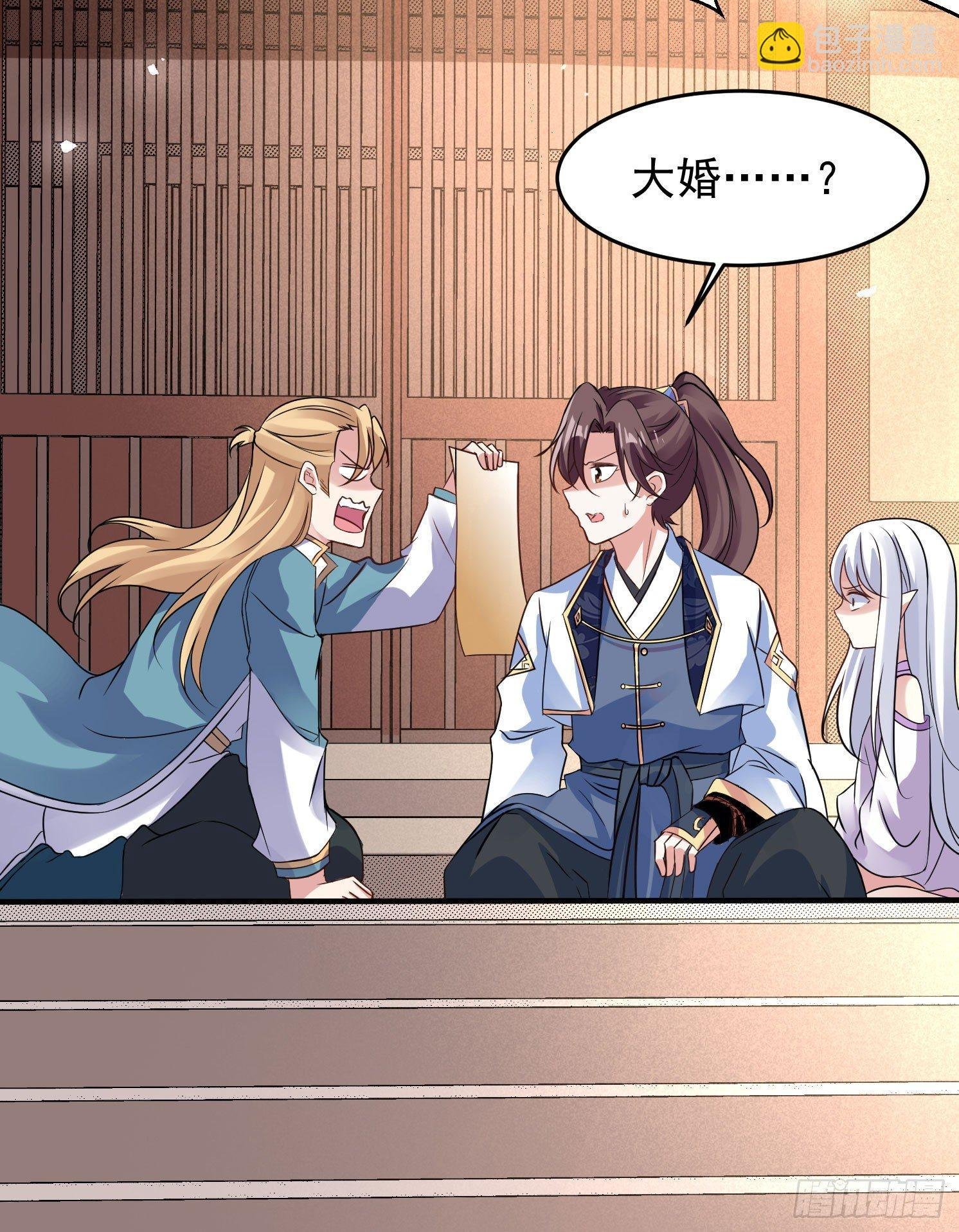 第39话 齐人之福焦头烂额