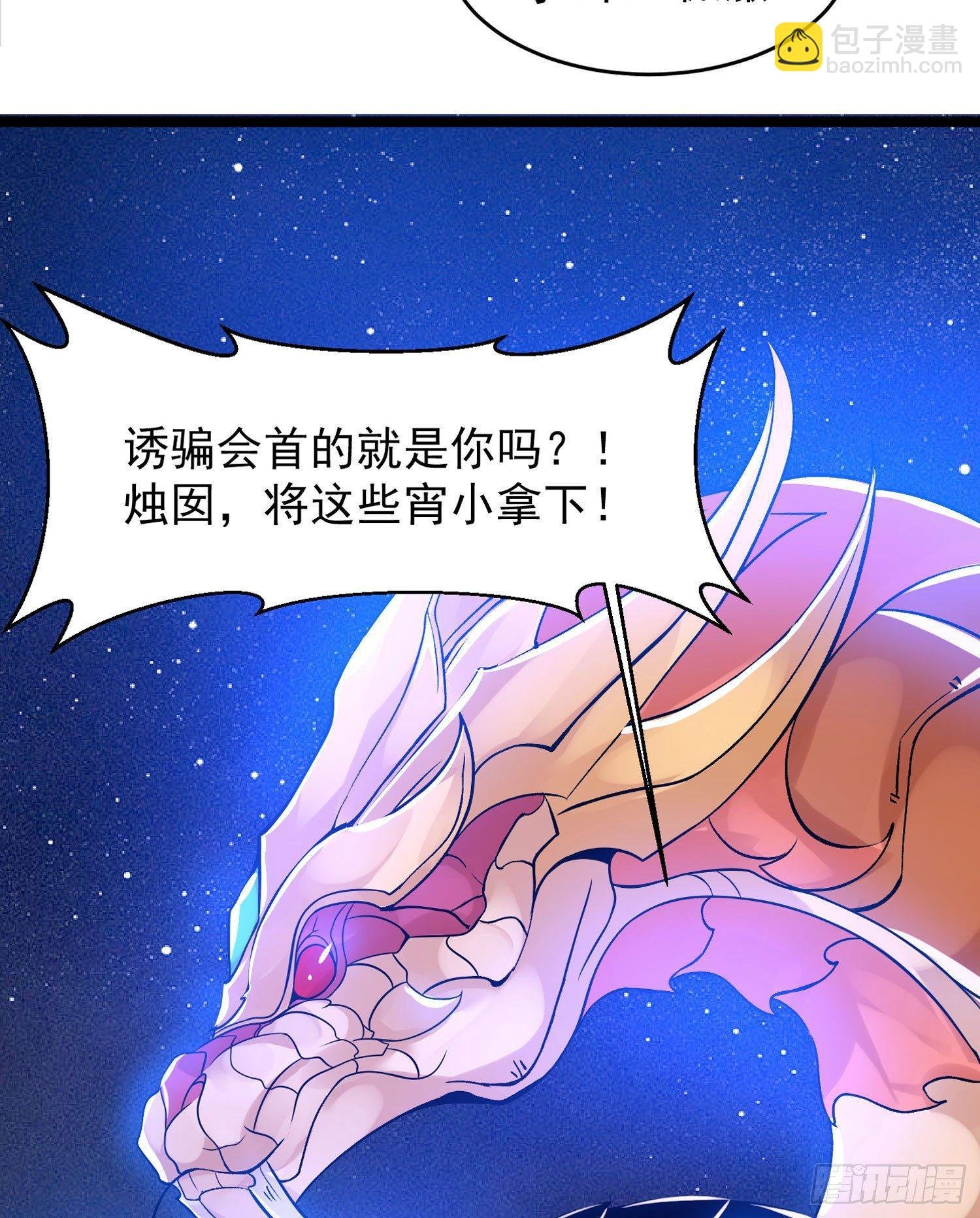 第41话 婚书，你签不签！