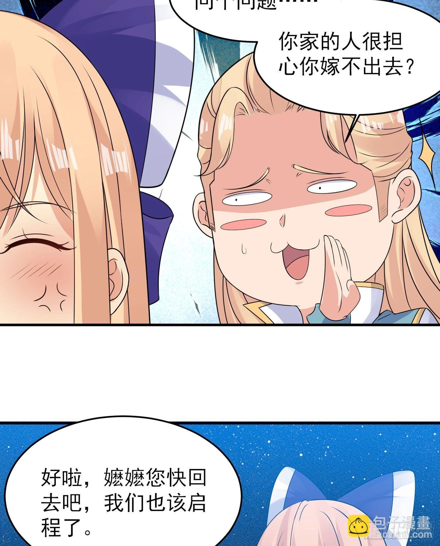 第41话 婚书，你签不签！