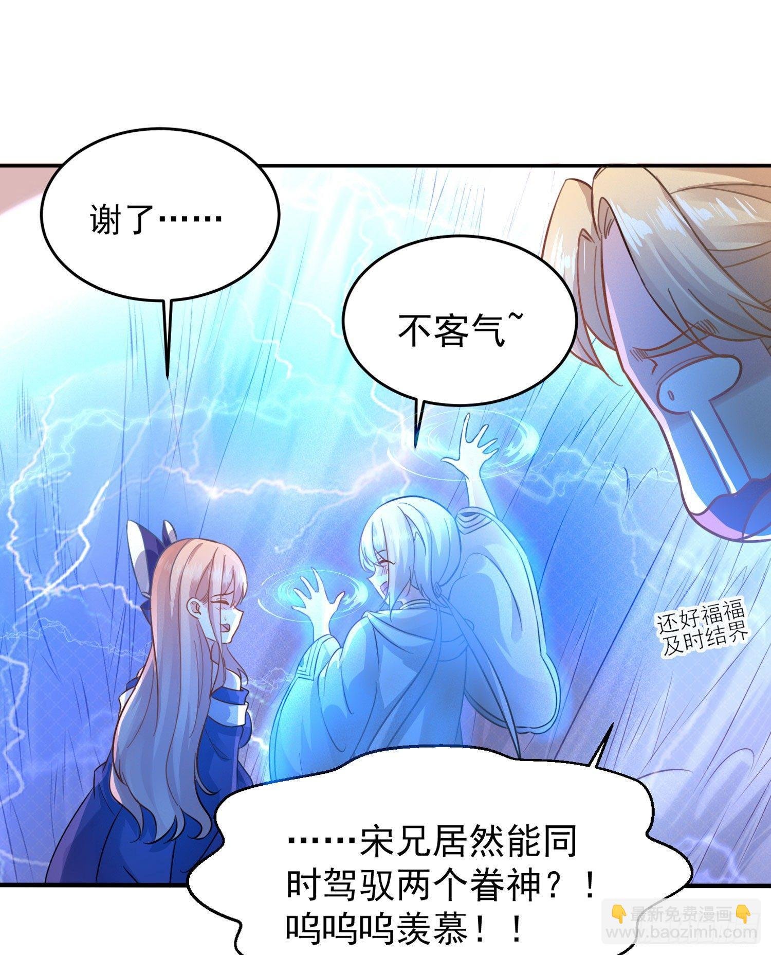 第42话 我与情敌，谁强？