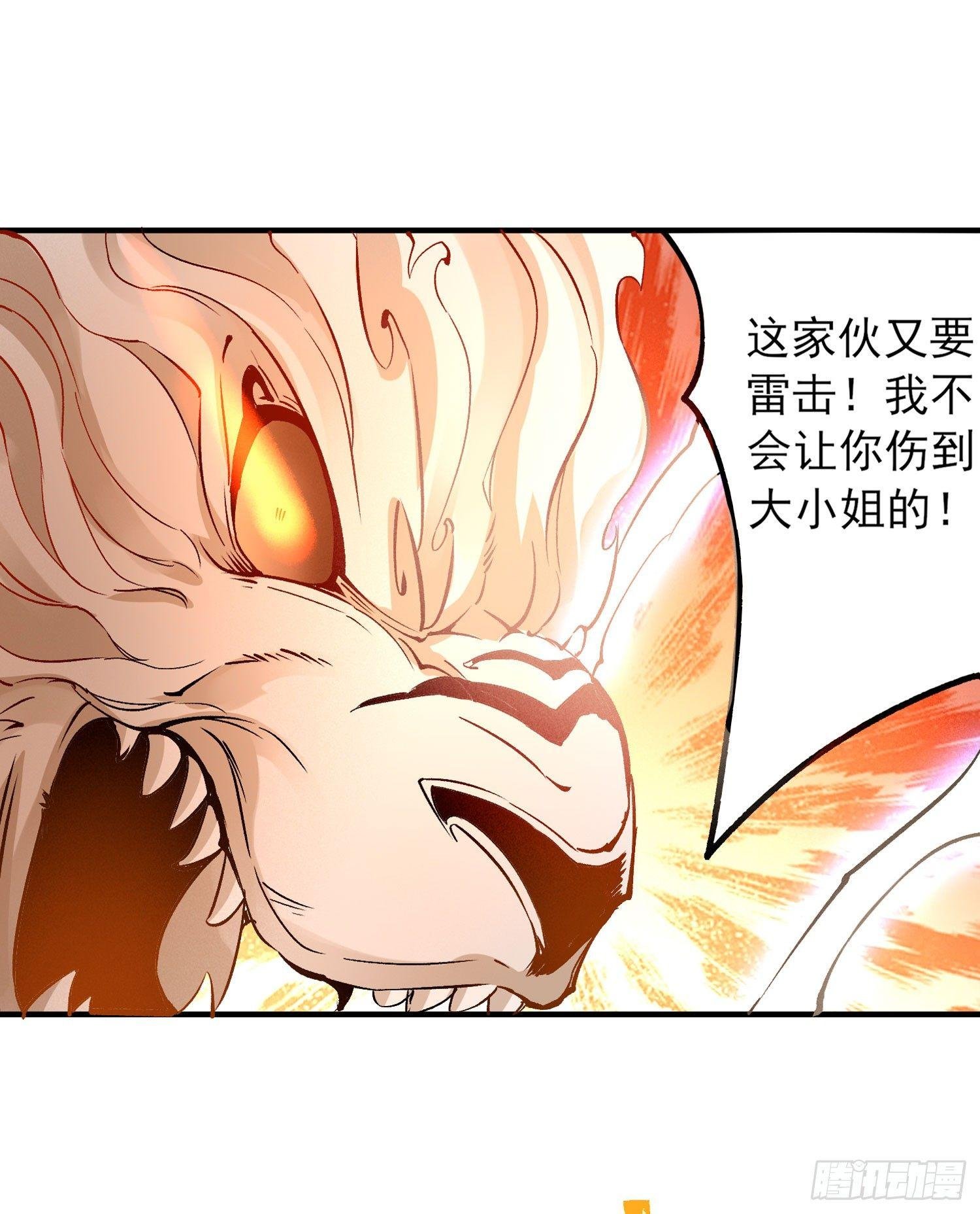 第42话 我与情敌，谁强？