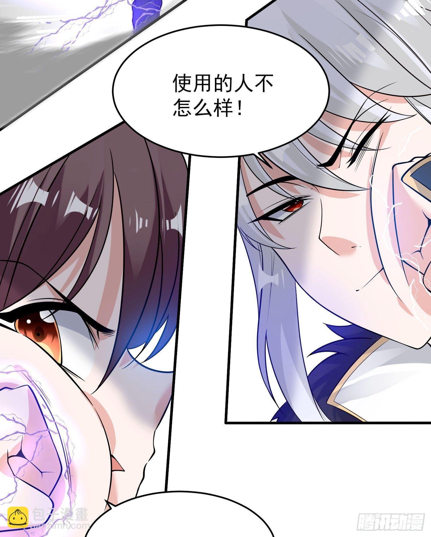 第53话 你配不上她！