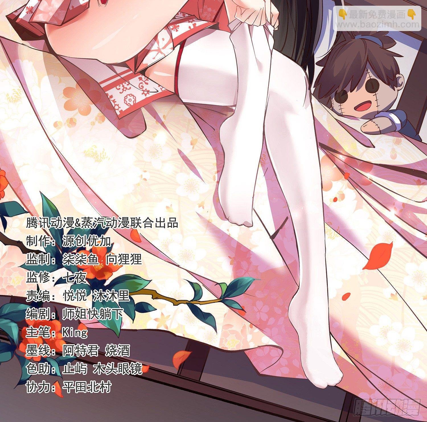 第4话 不如我们……
