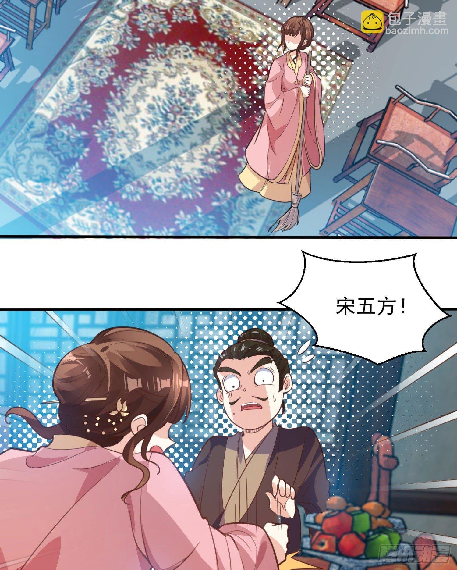 第4话 不如我们……