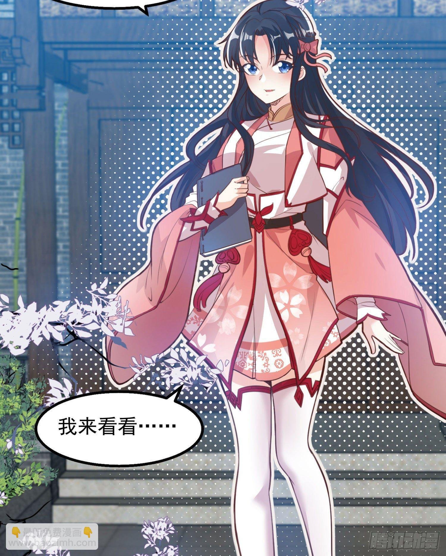 第4话 不如我们……