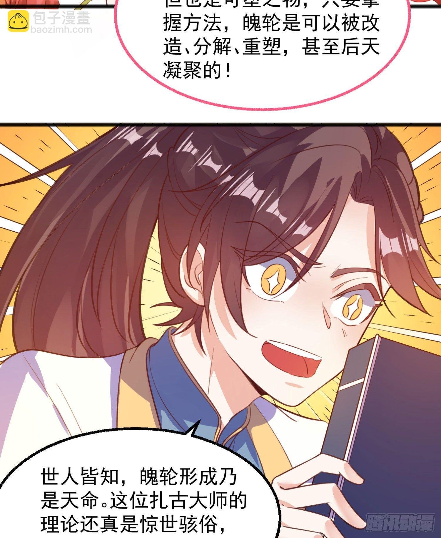第4话 不如我们……